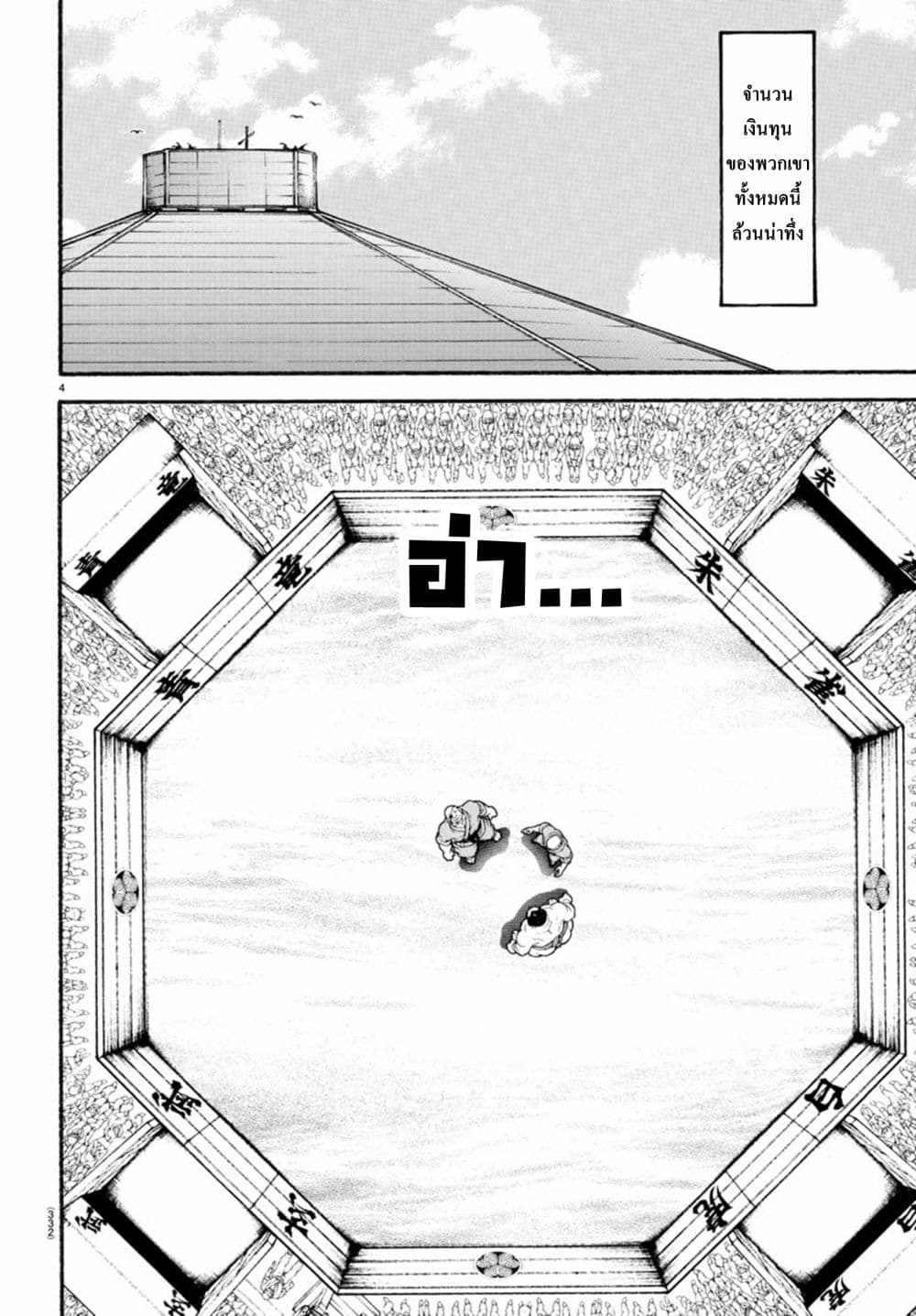 Baki Dou II 61-61