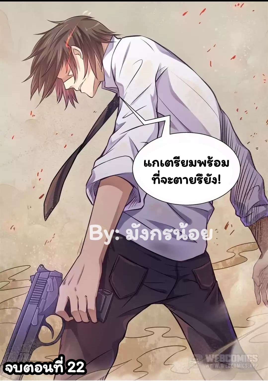 I'm Not A Monk 22-22