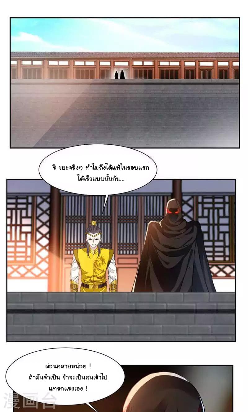 Nine Sun God King ราชันย์เทพเก้าสุริยัน 48-48