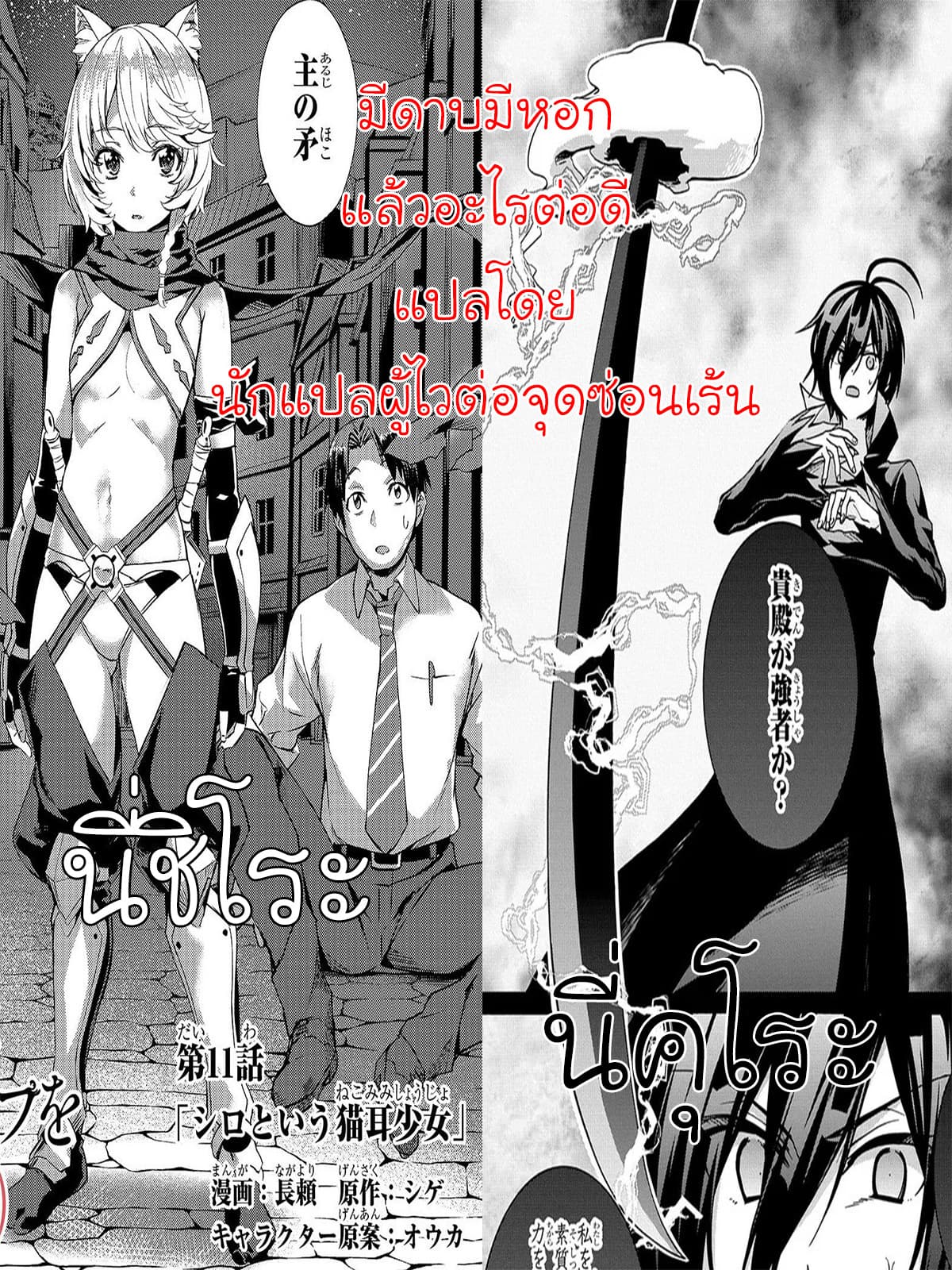 Isekai de Slow Life wo (Ganbou) 11-11