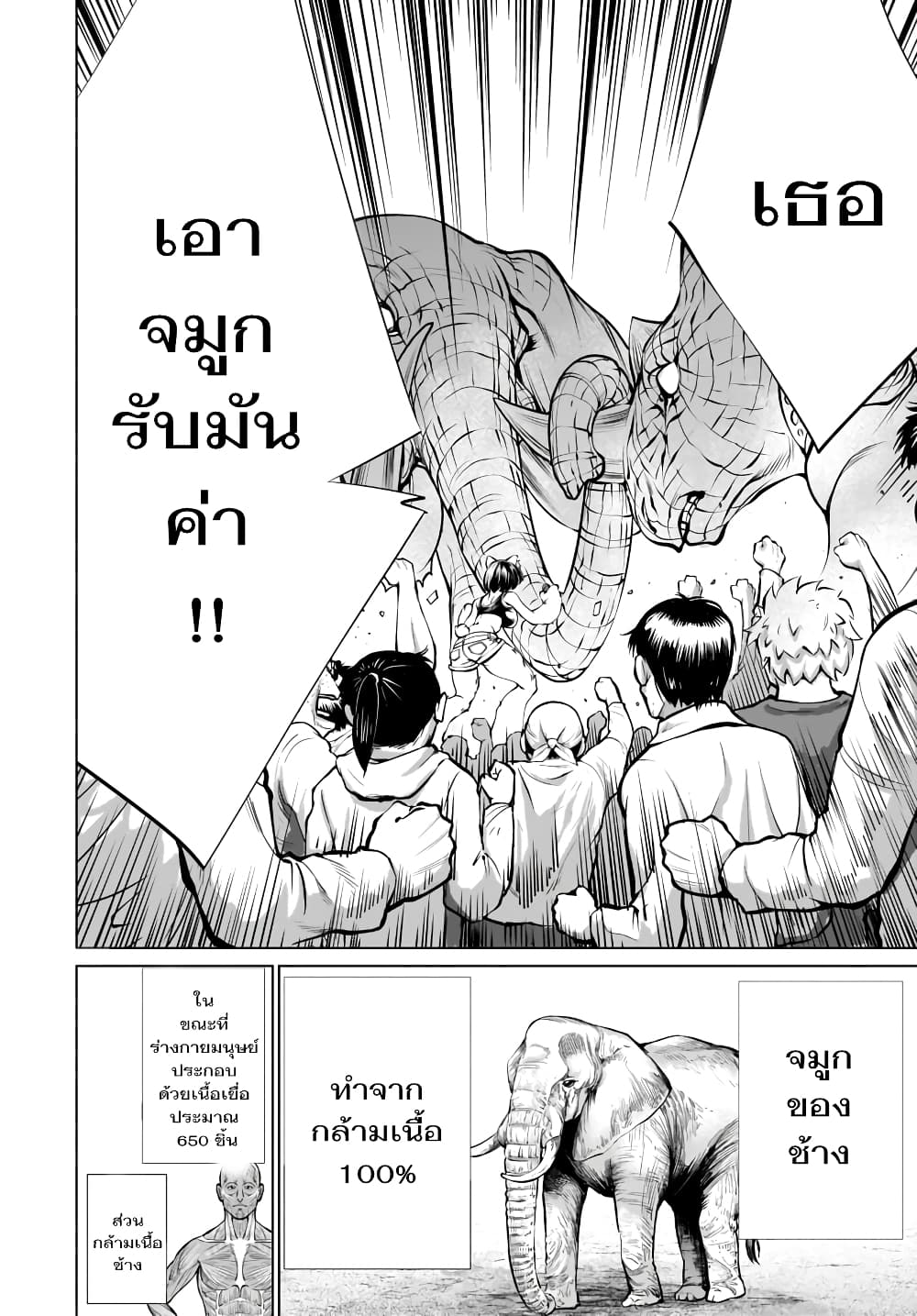 Killing Bites เขี้ยวพิฆาตพันธุ์ผสม 80-มโหฬาร