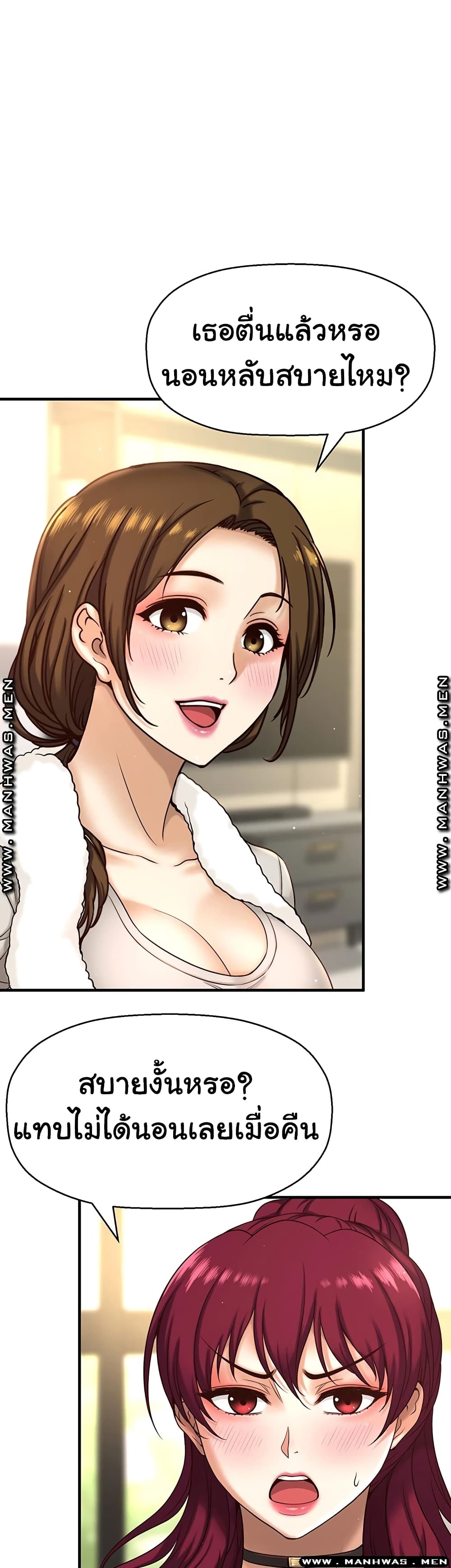 I Want to Know Her 1-1