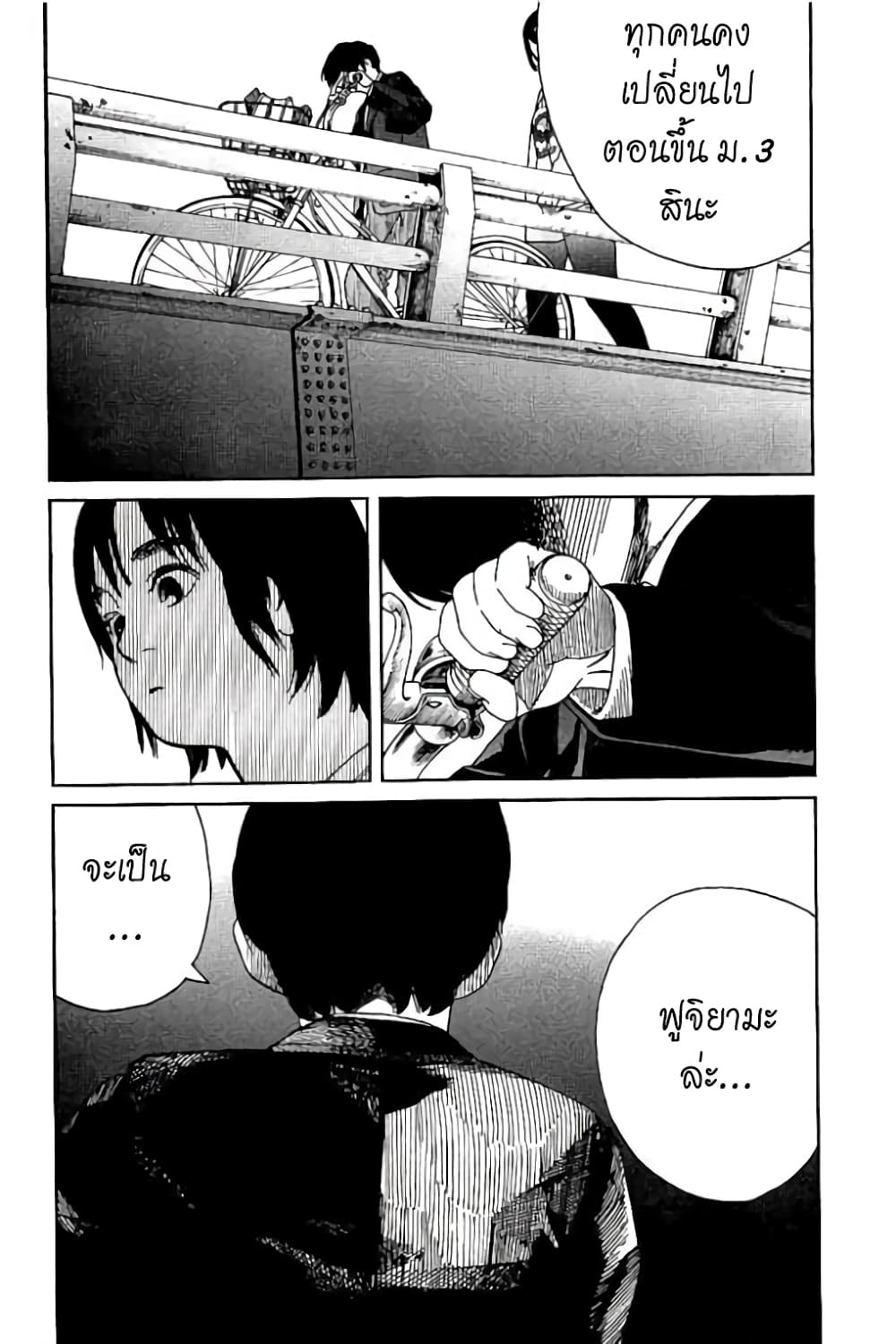 Fujiyama-san wa Shishunki 57-คุณฟูจิยามะมองขึ้นข้างบน