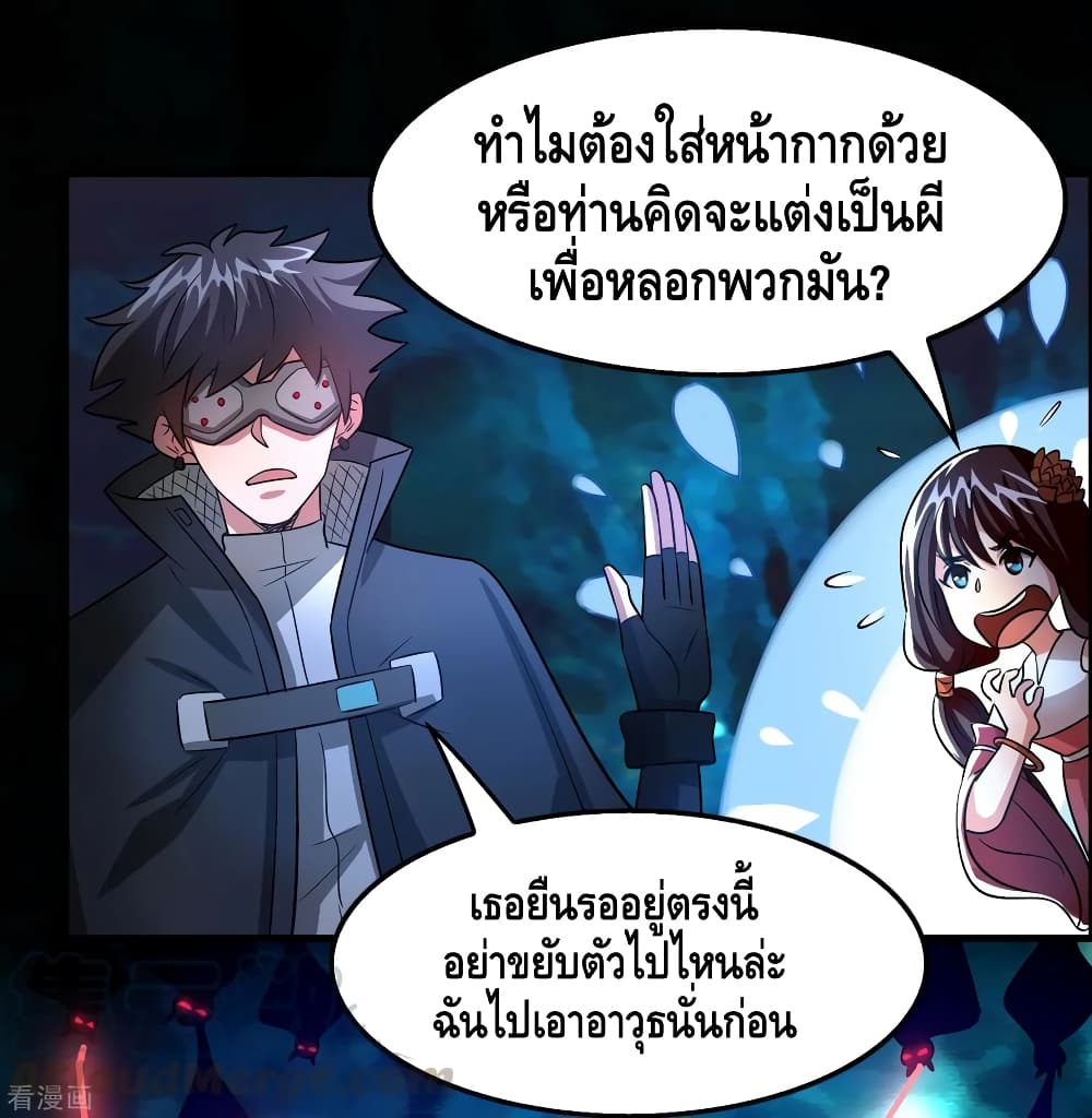 Become God Merchant in The Other World ข้ามต่างโลกเพื่อเป็นพ่อค้าเทพสุดมั่งคั่ง 97-97