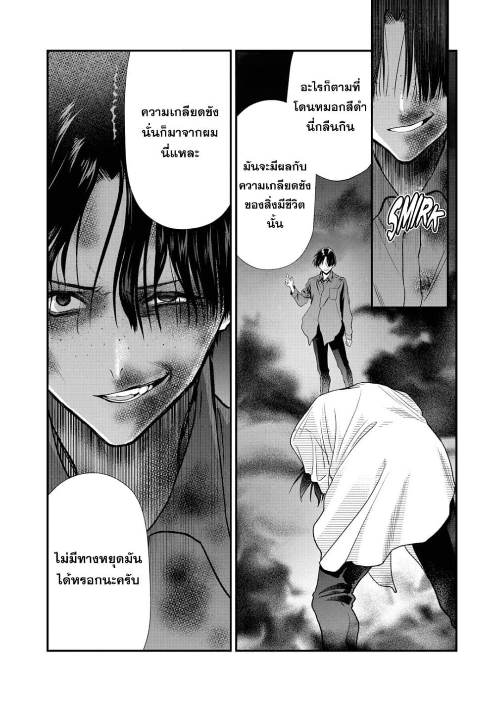 Class ga Isekai Shoukan sareta Naka Ore dake Nokotta n desu ga เพื่อนทั้งห้องถูกอัญเชิญไปต่างโลกยกเว้นผม 25-25
