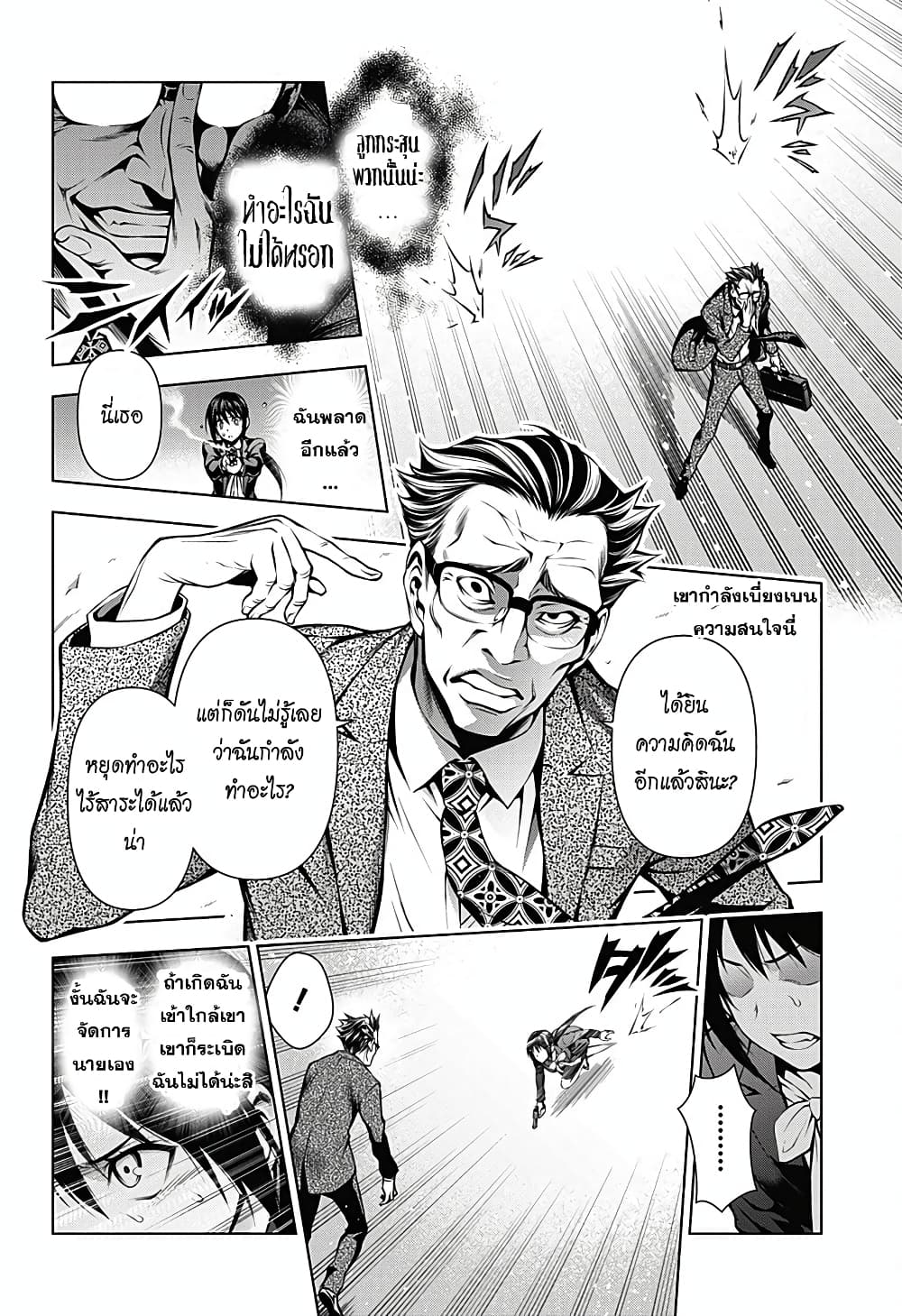 Gazer 1-One Shot