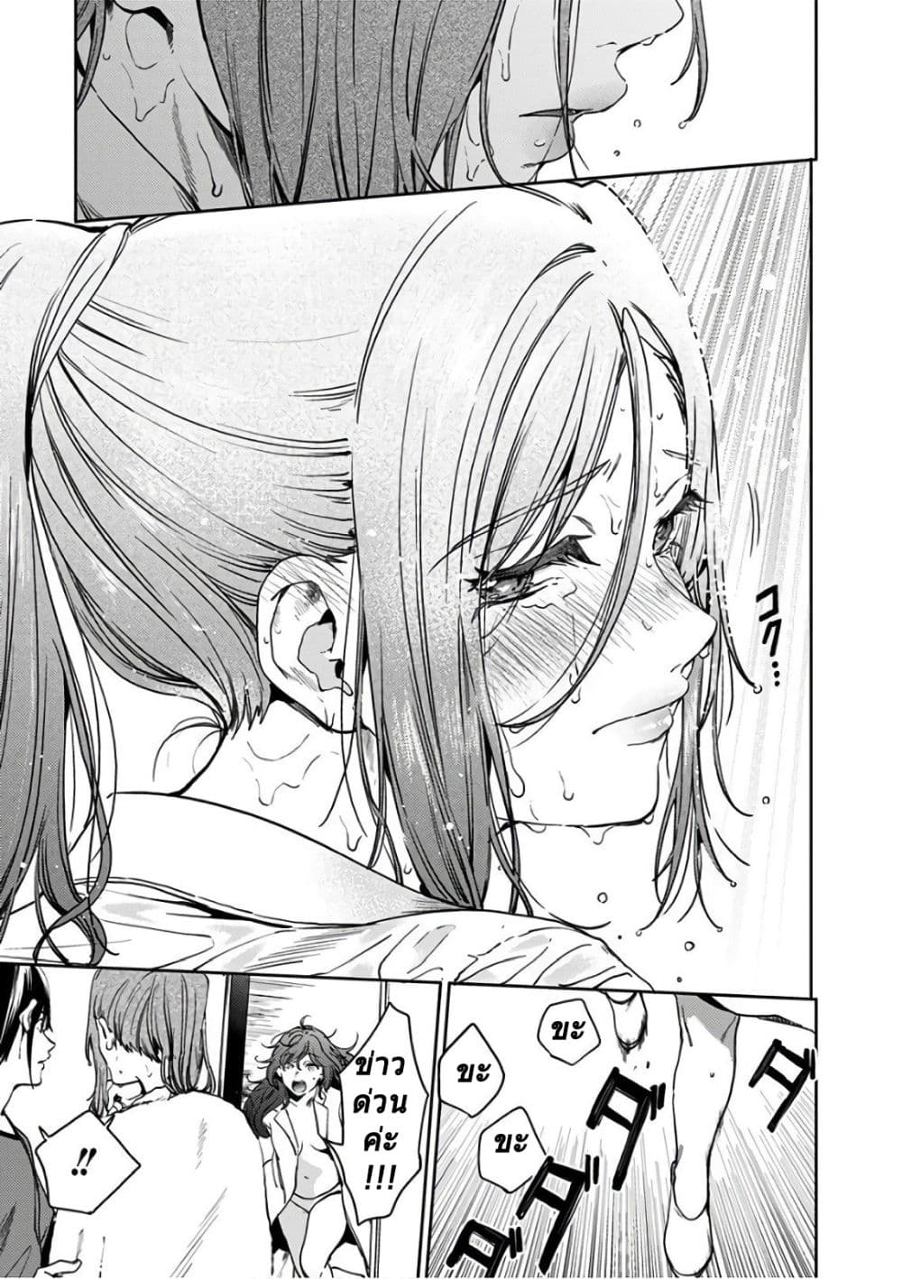World's End Harem 47-47