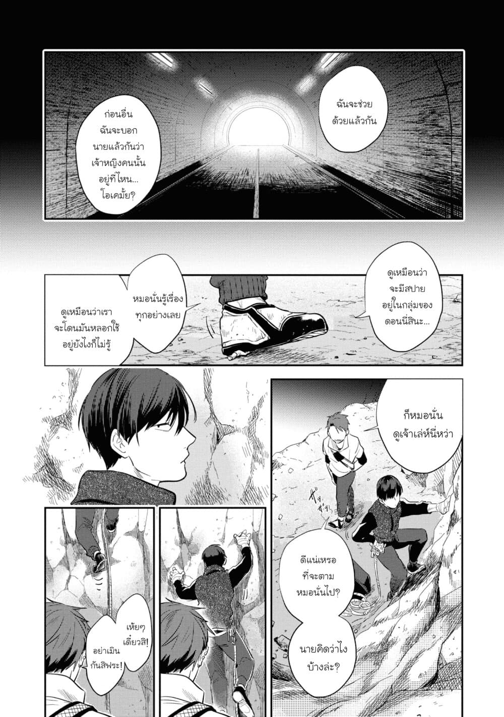 Koroshi Ai 50-Climb