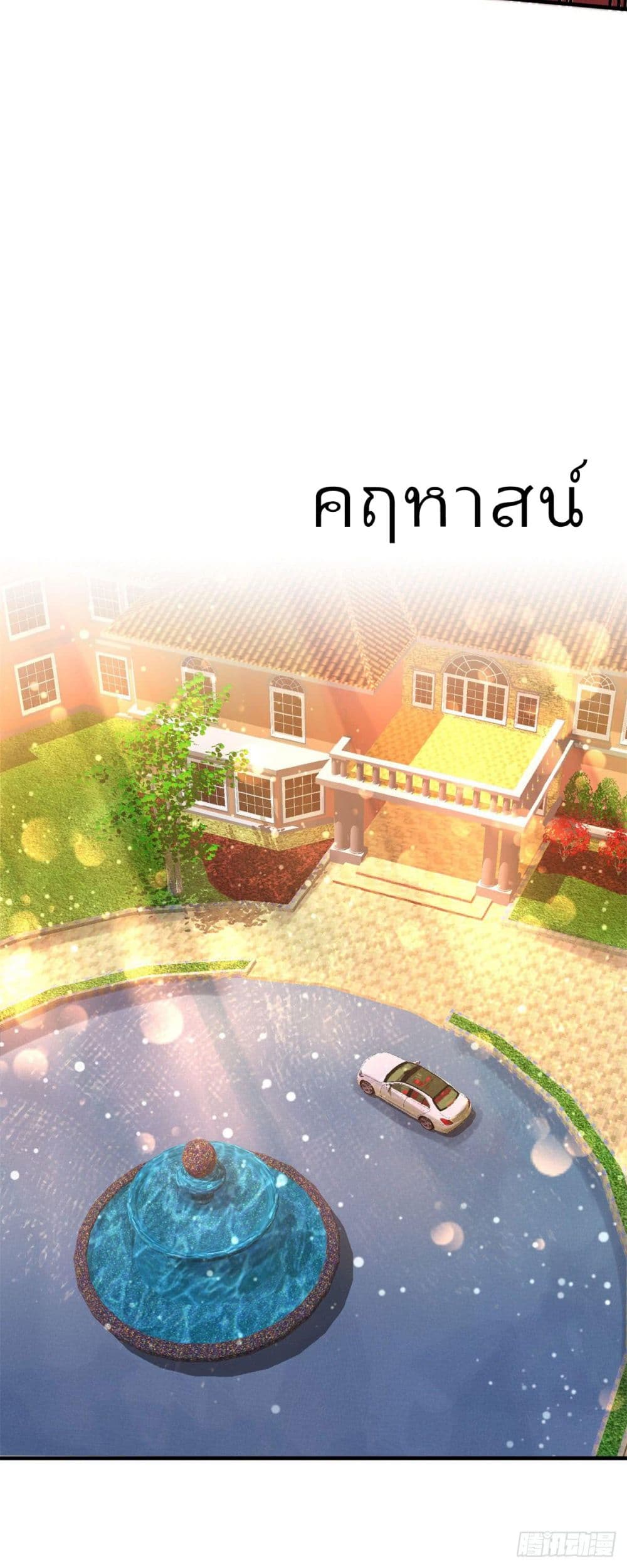 Dragon King Hall ราชันมังกรแห่งใต้ดิน 7-7