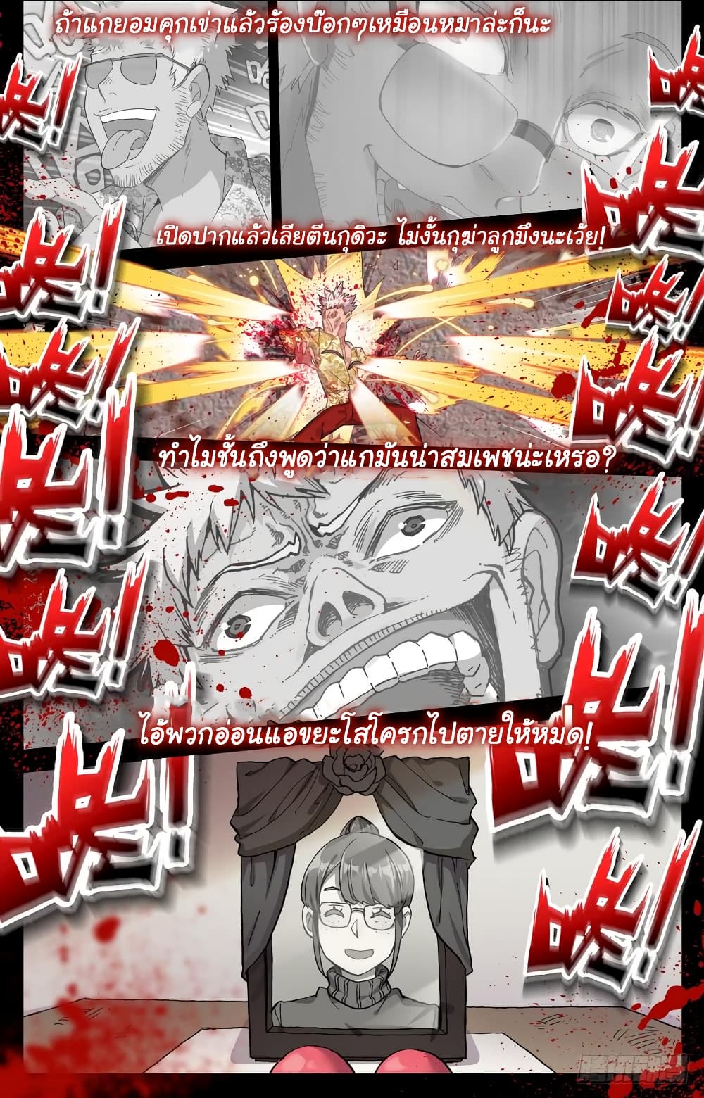 Another Emperor Reborn การจุติของราชาเทพอสูร 21-21