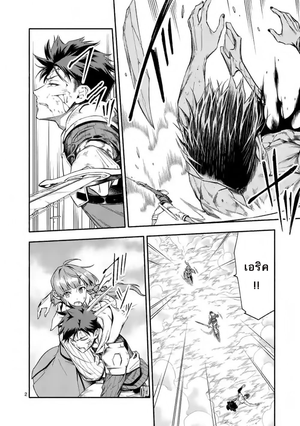 Shi ni Modori, Subete o Sukuu Tame ni Saikyou เอริคเกิดใหม่ 19-19