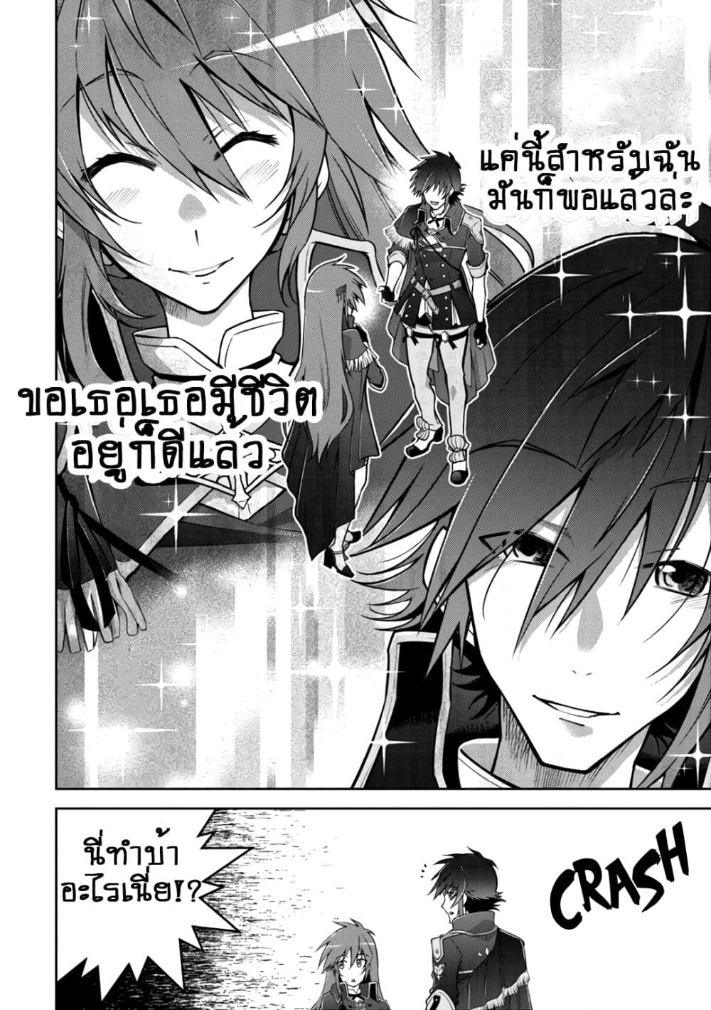 Fukushuu Kansuisha no Jinsei Nishuume Isekaitan 15-ฮีโร่รุ่งอรุณสีแดง