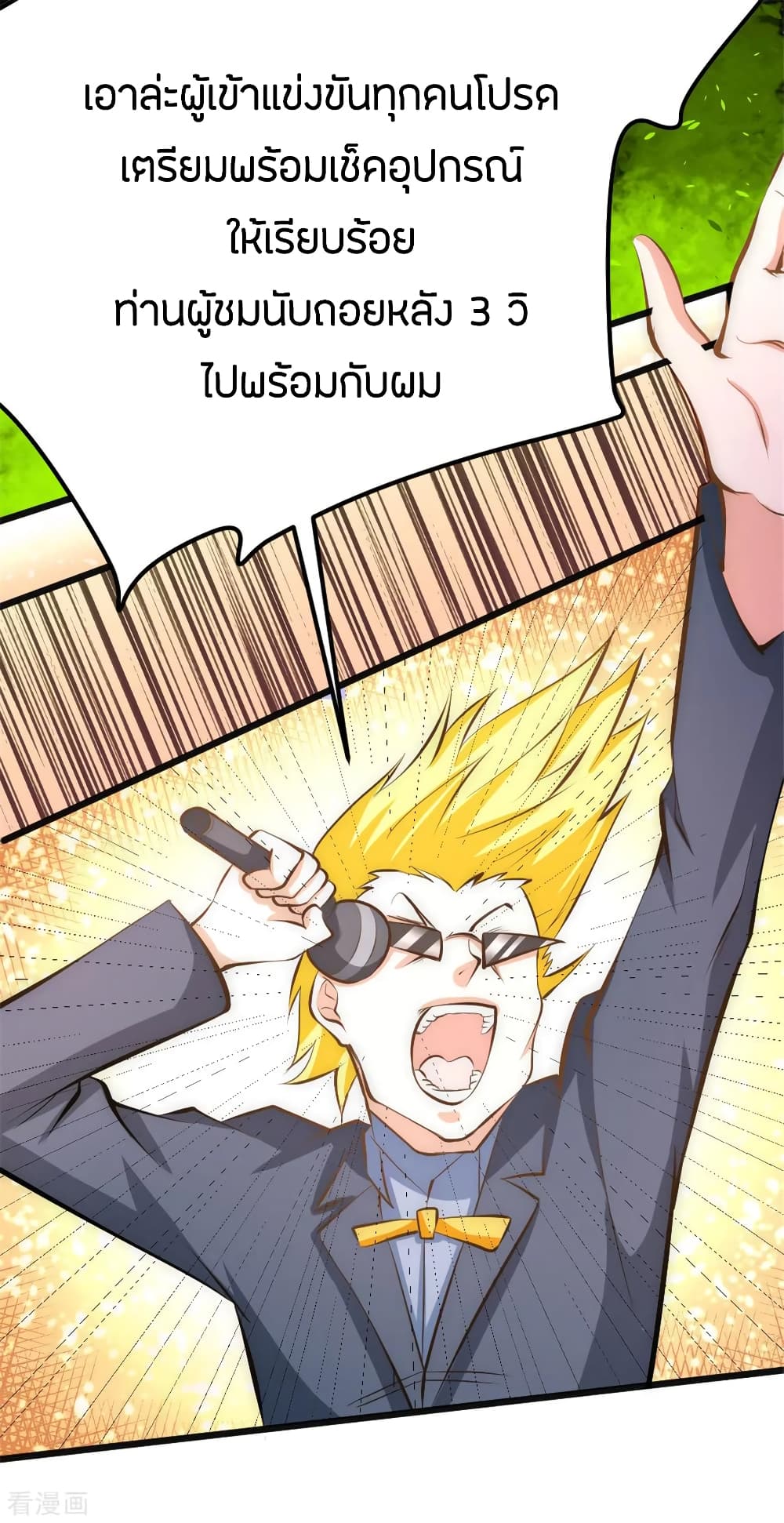 God Emperor of The City มหาเทพเซียนแห่งนคร 62-62