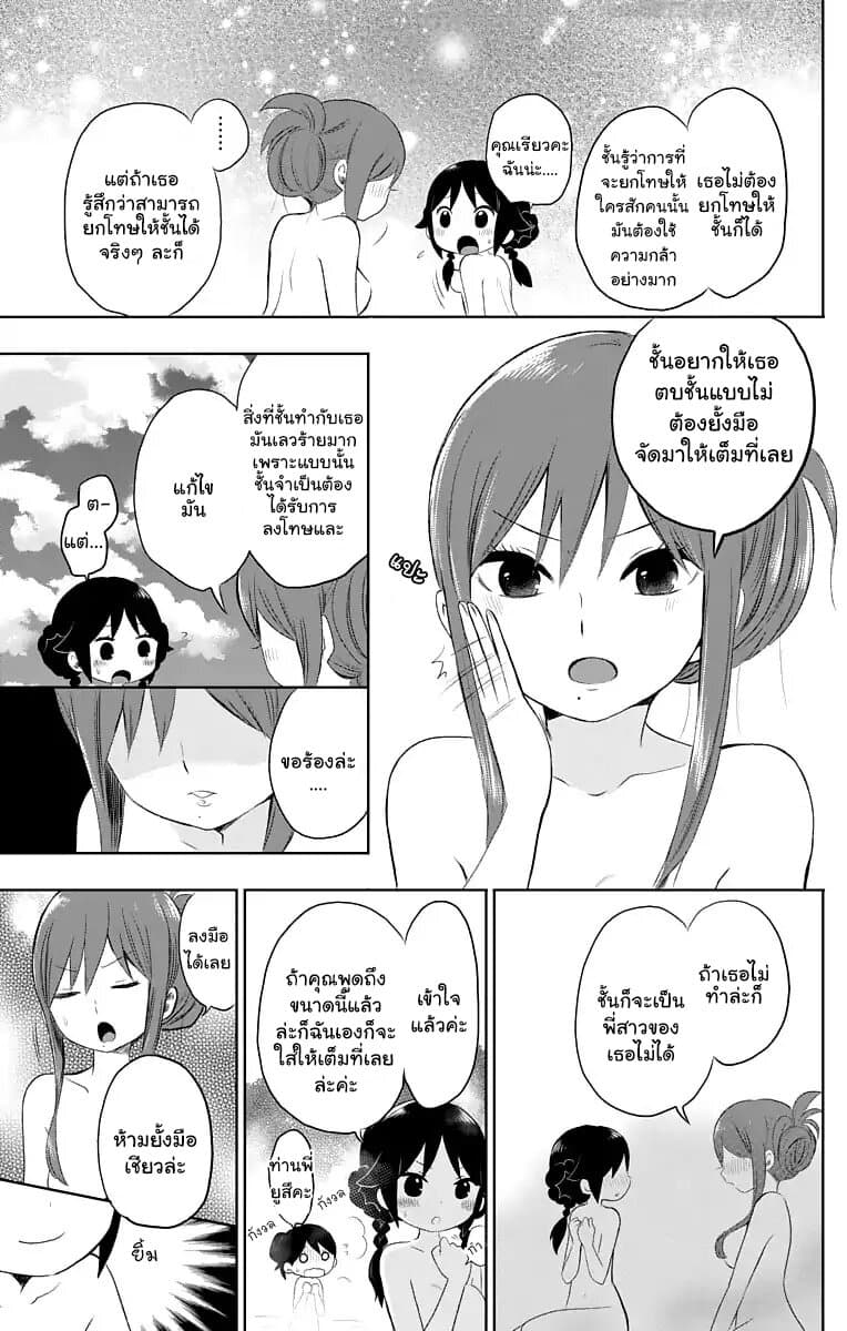 Taishou Otome Otogibanashi  เรื่องเล่าของสาวน้อยยุคไทโช 23-หญิงสาวแห่งฤดูใบไม้ผลิ
