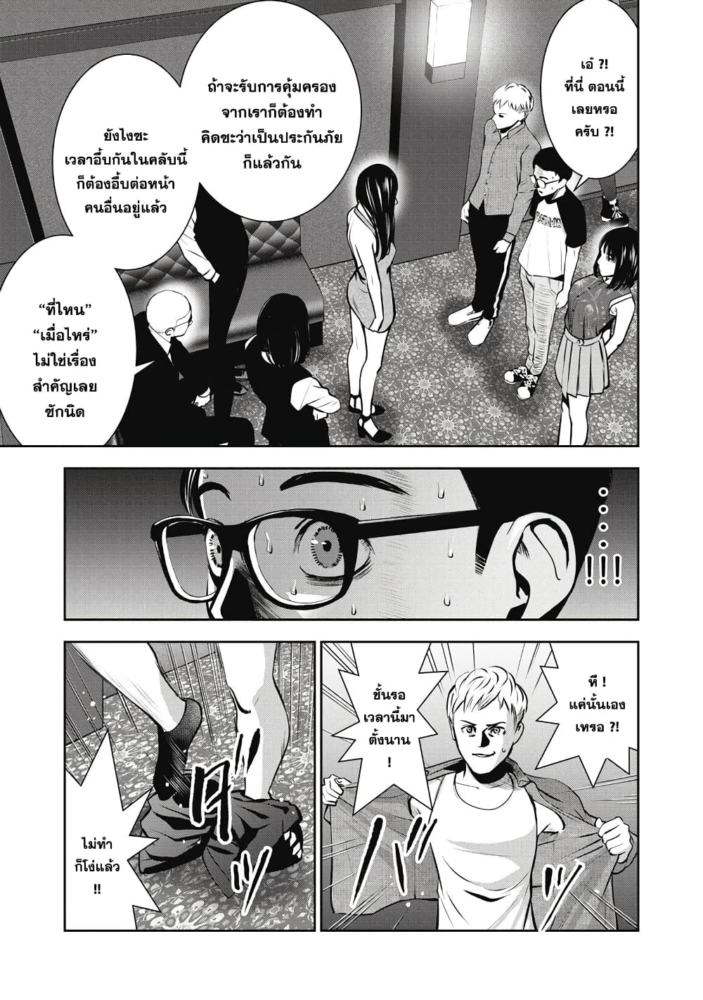 Akai Ringo 7-ประกันภัย