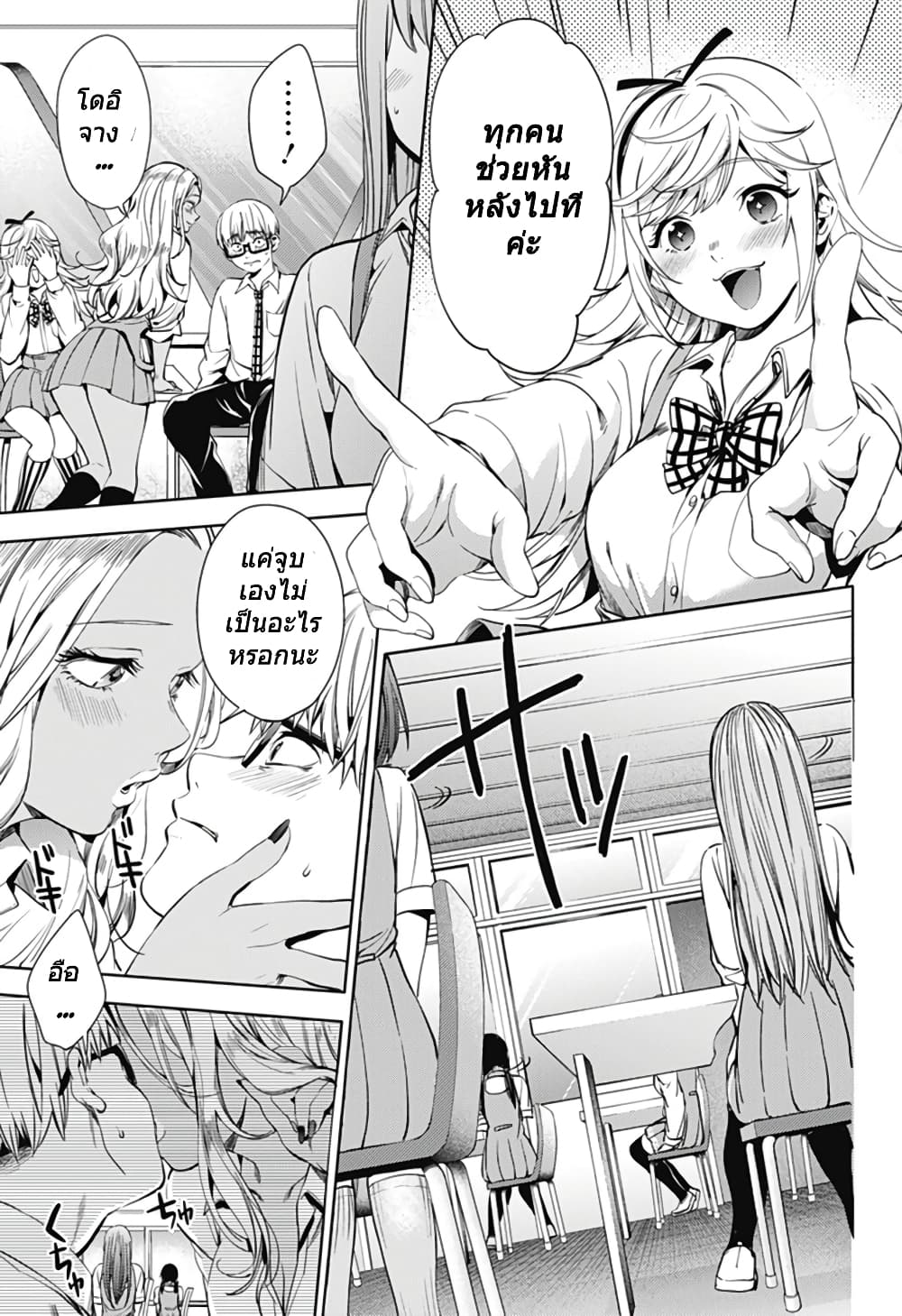 World's End Harem 29-29