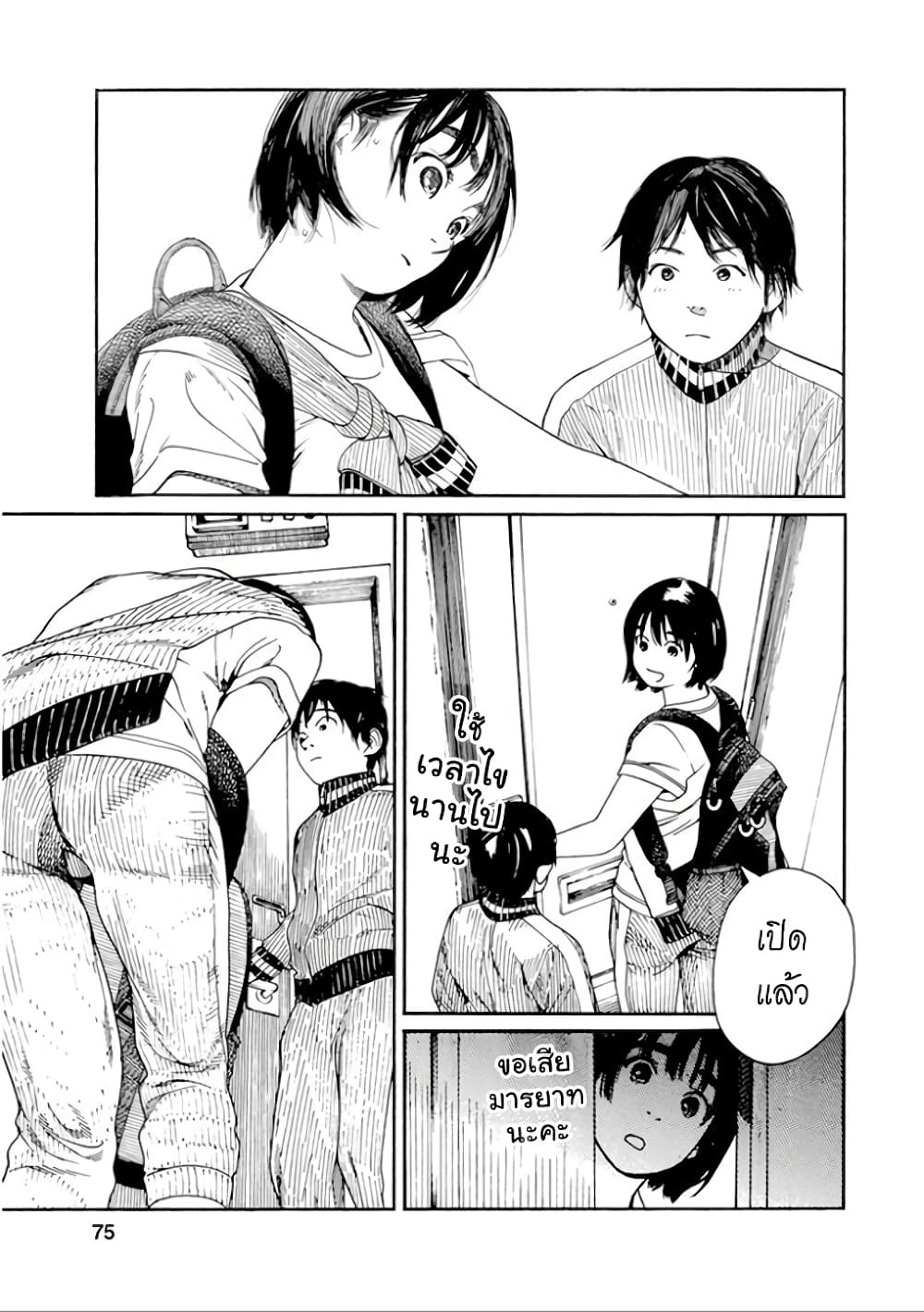 Fujiyama-san wa Shishunki 30-คุณฟูจิยามะใช้เครื่องดูดฝุ่น