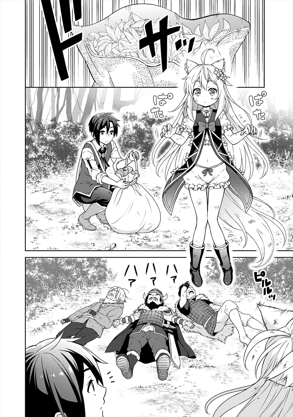 Cheat Kusushi no Slow Life: Isekai ni Tsukurou Drugstore 18-18