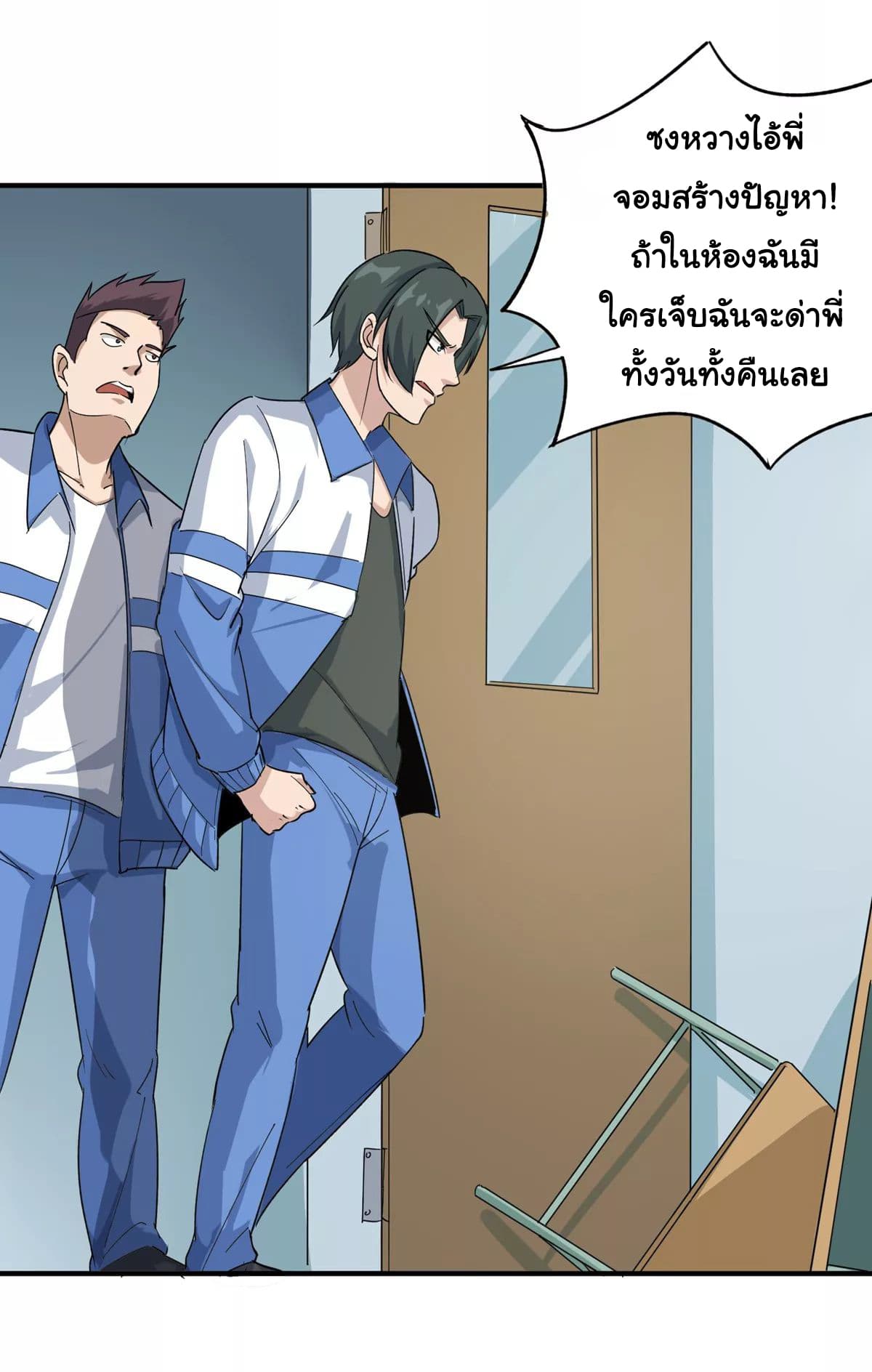 School Flower Master ระบบเรียนพาเซียนเรื่องรัก 11-11