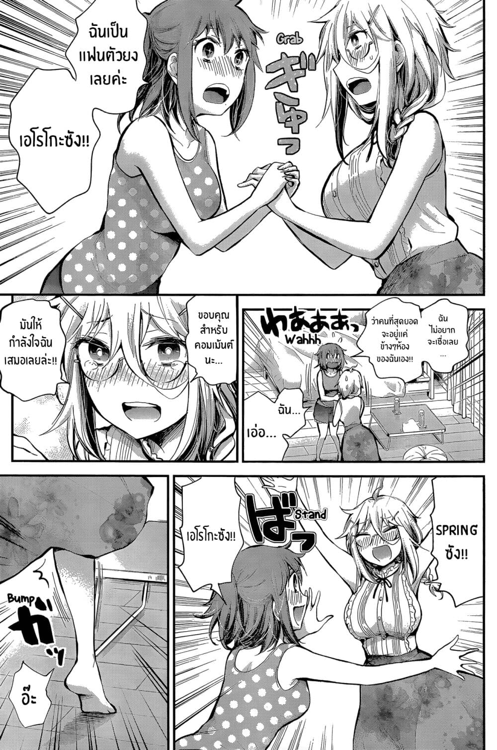 Shingeki no Eroko-san 18-ขณะที่โฮชิคุงไม่อยู่ คน- ฉันหมายถึงสาวๆจะเล่นกัน! ฉันประหม่ามากเลย!