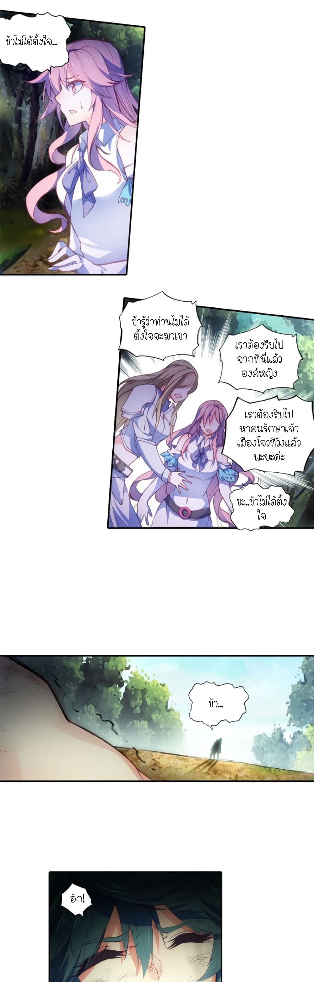Heavenly Jewel Change 3-3