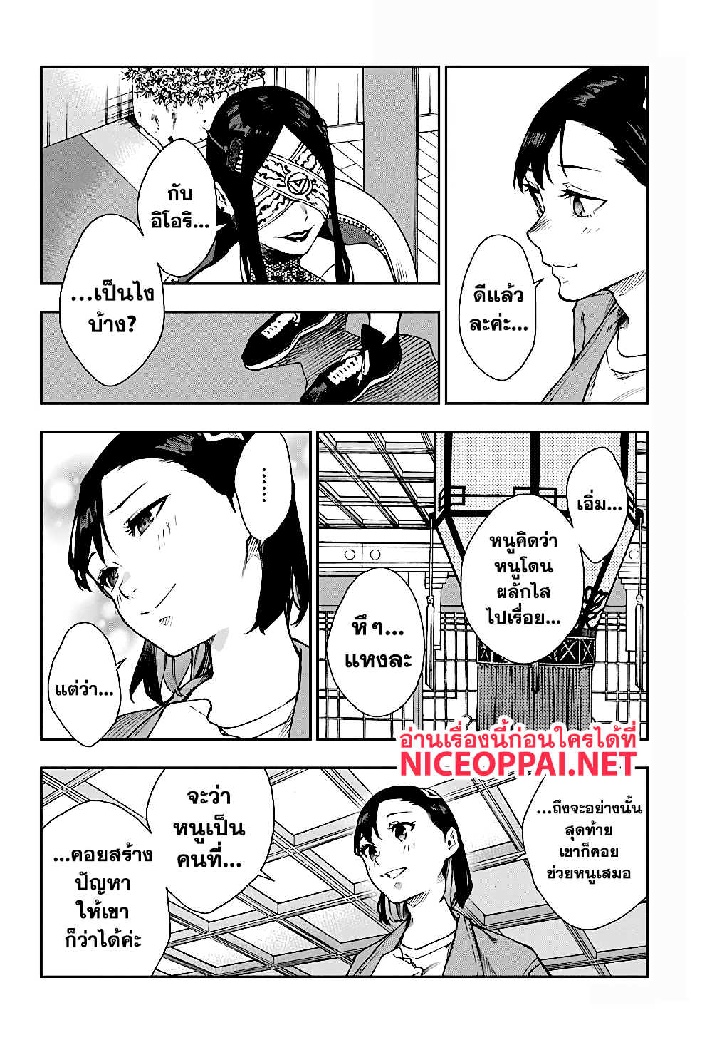 Phantom Seer 8-ทางออกของสาวๆ