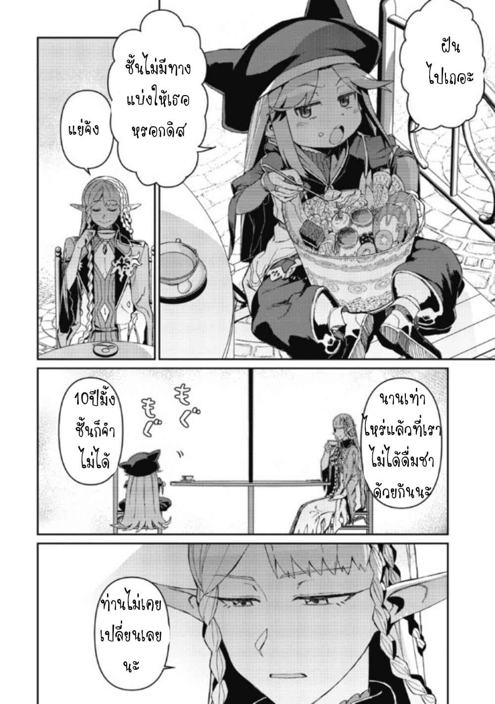 Daikenja no Manadeshi ～Bougyo Mahou no Susume～@COMIC 3-3