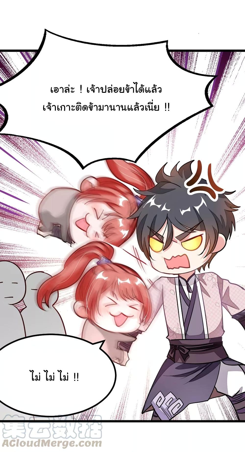 Nine Sun God King ราชันย์เทพเก้าสุริยัน 87-87