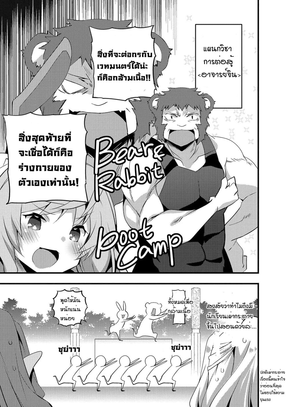 Arifureta Gakuen de Sekai Saikyou 10-ปฏิบัติการประมวลผลระเบิด