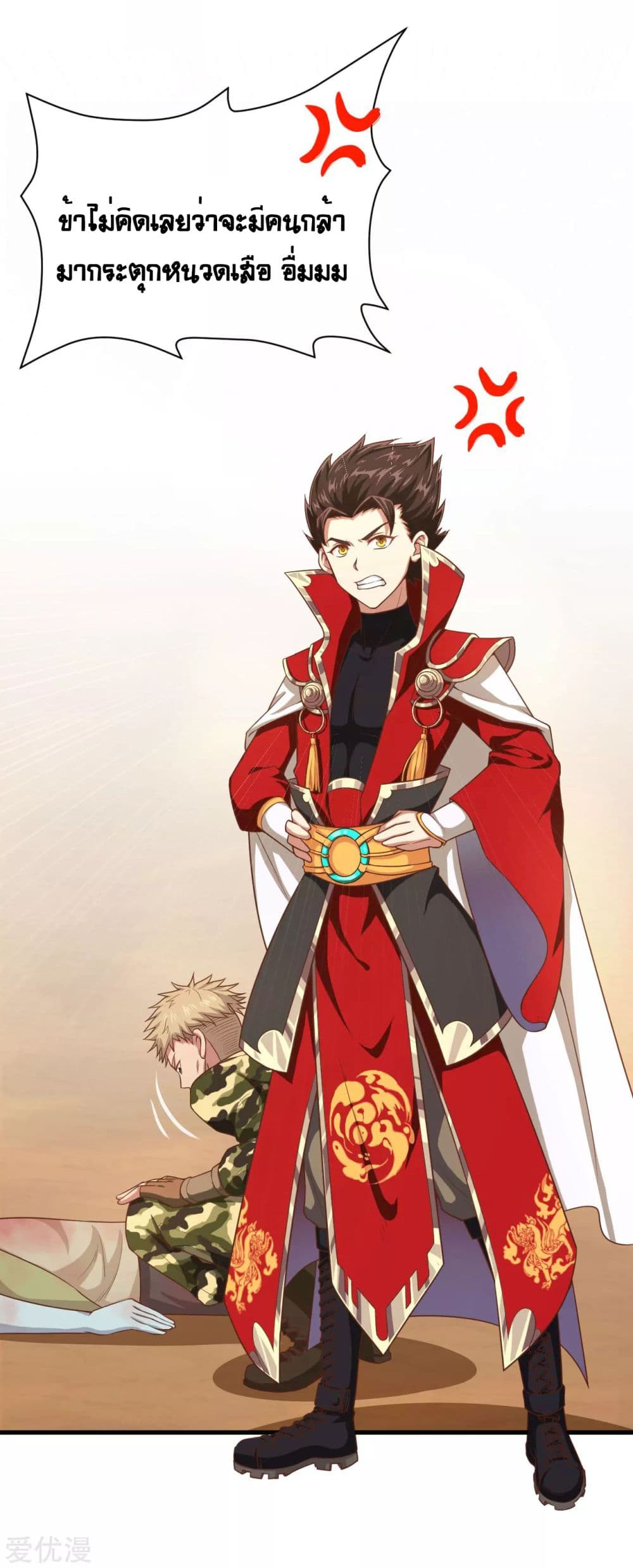 Starting From Today I'll Work As A City Lord 23-23