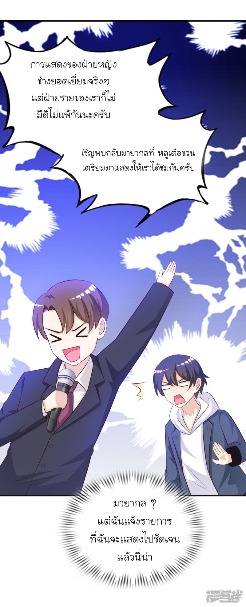 The Strongest Peach Blossom ราชาดอกไม้อมตะ 40-40