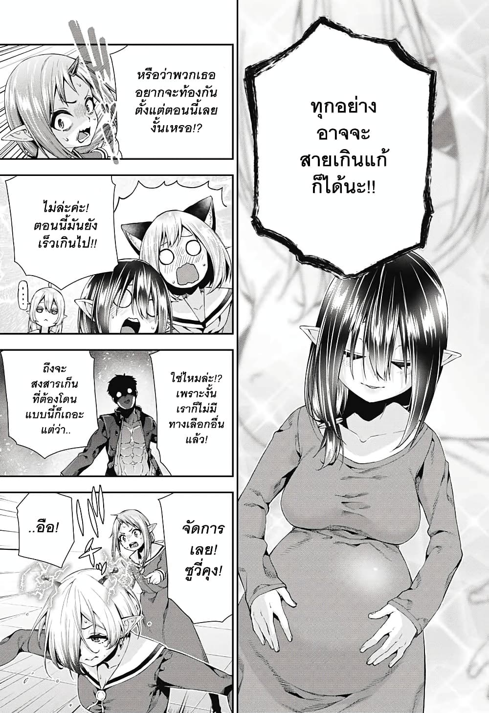 Otome no Harawata Hoshi no Iro คว้าหัวใจสาวน้อยแห่งดวงดาว 5-กำเนิดใหม่