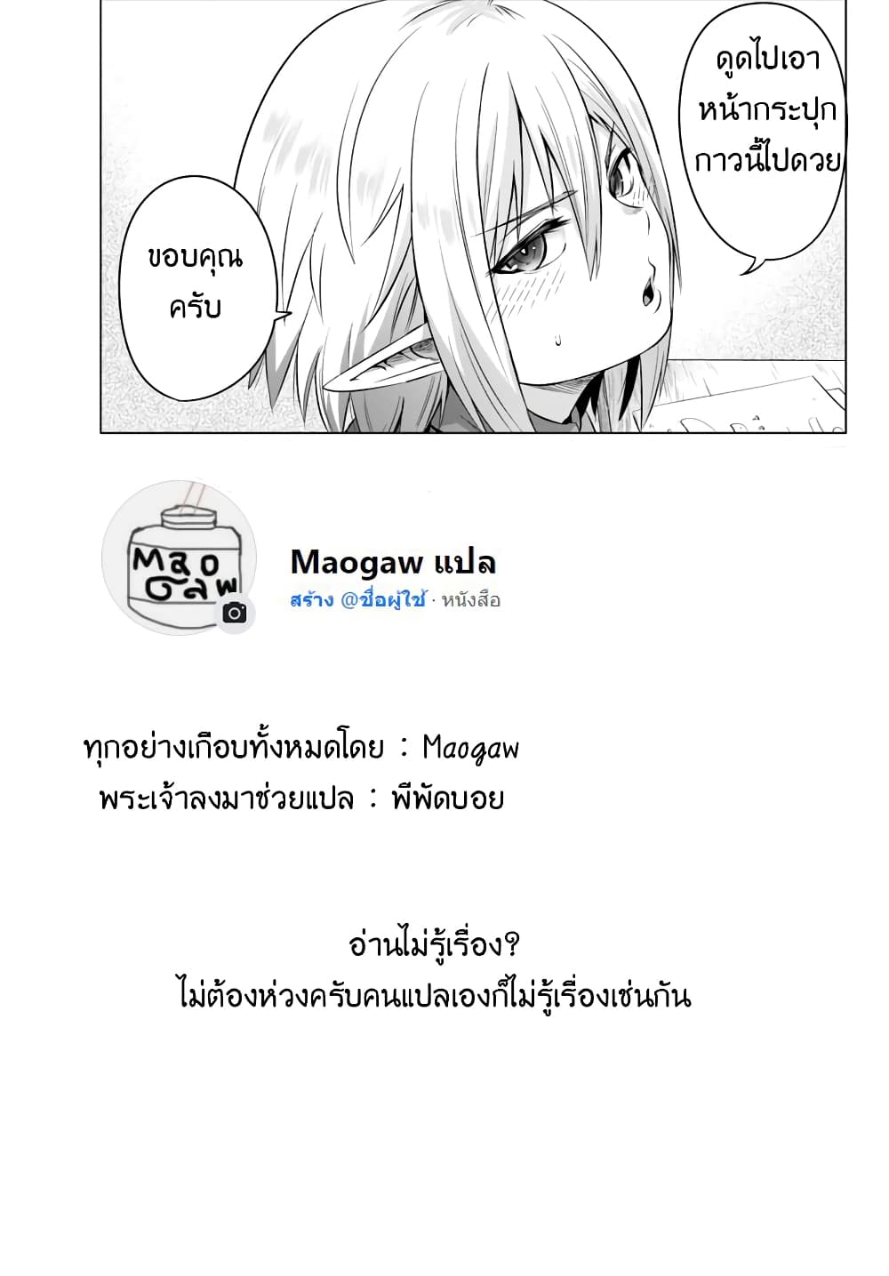 Kuro no Maou 15-15