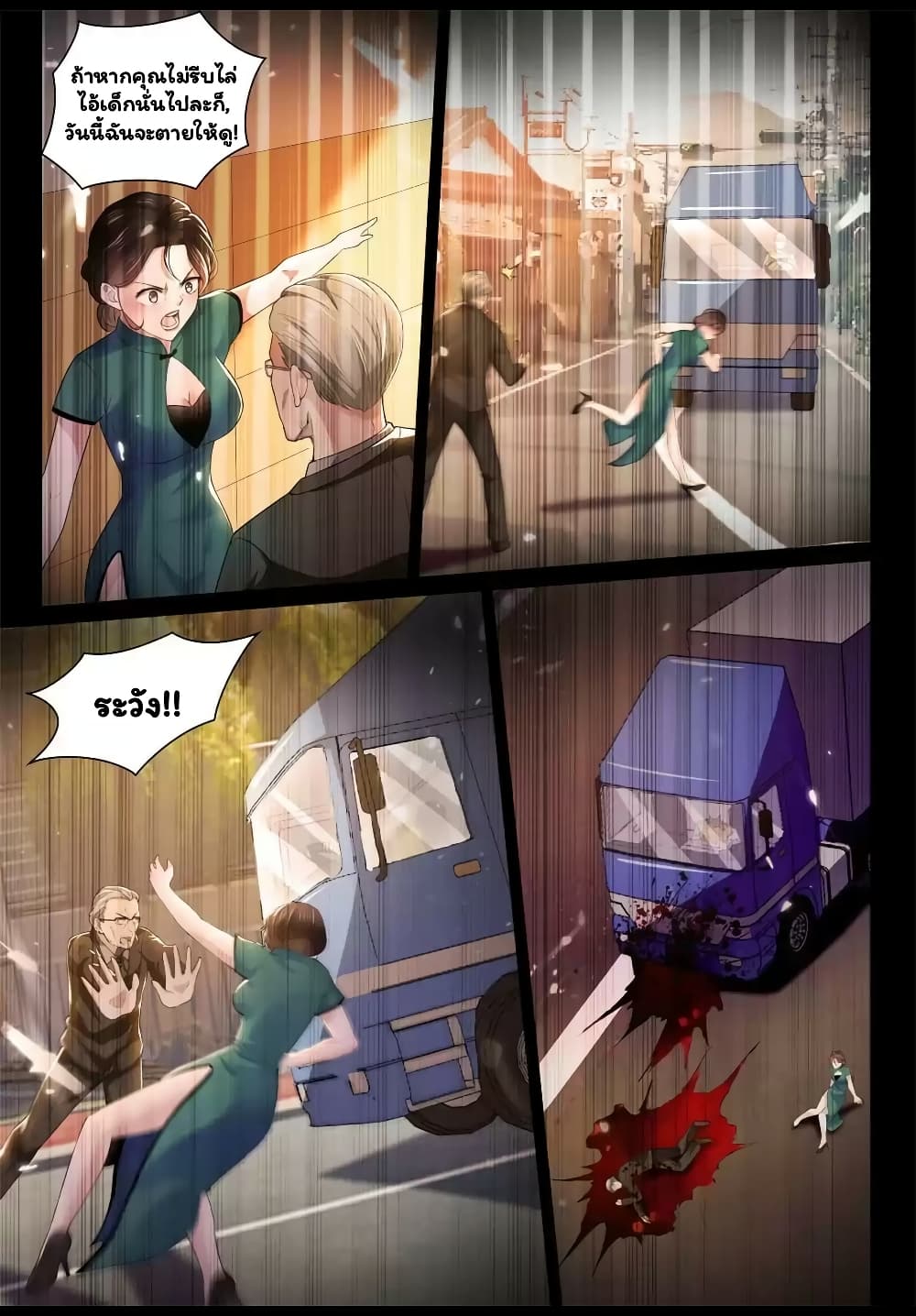Super Shared Boyfriend System 42-42