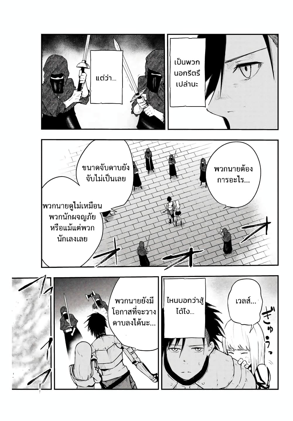 Dorei Tensei: Sono Dorei, Saikyou no Moto Ouji ni Tsuki 5-5