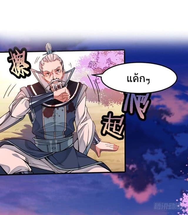 Return of Divine Emperor 28-28