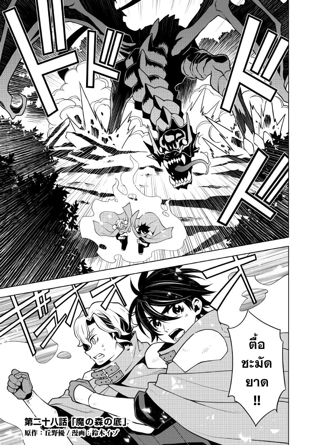 Hiraheishi wa Kako o Yumemiru 28-28