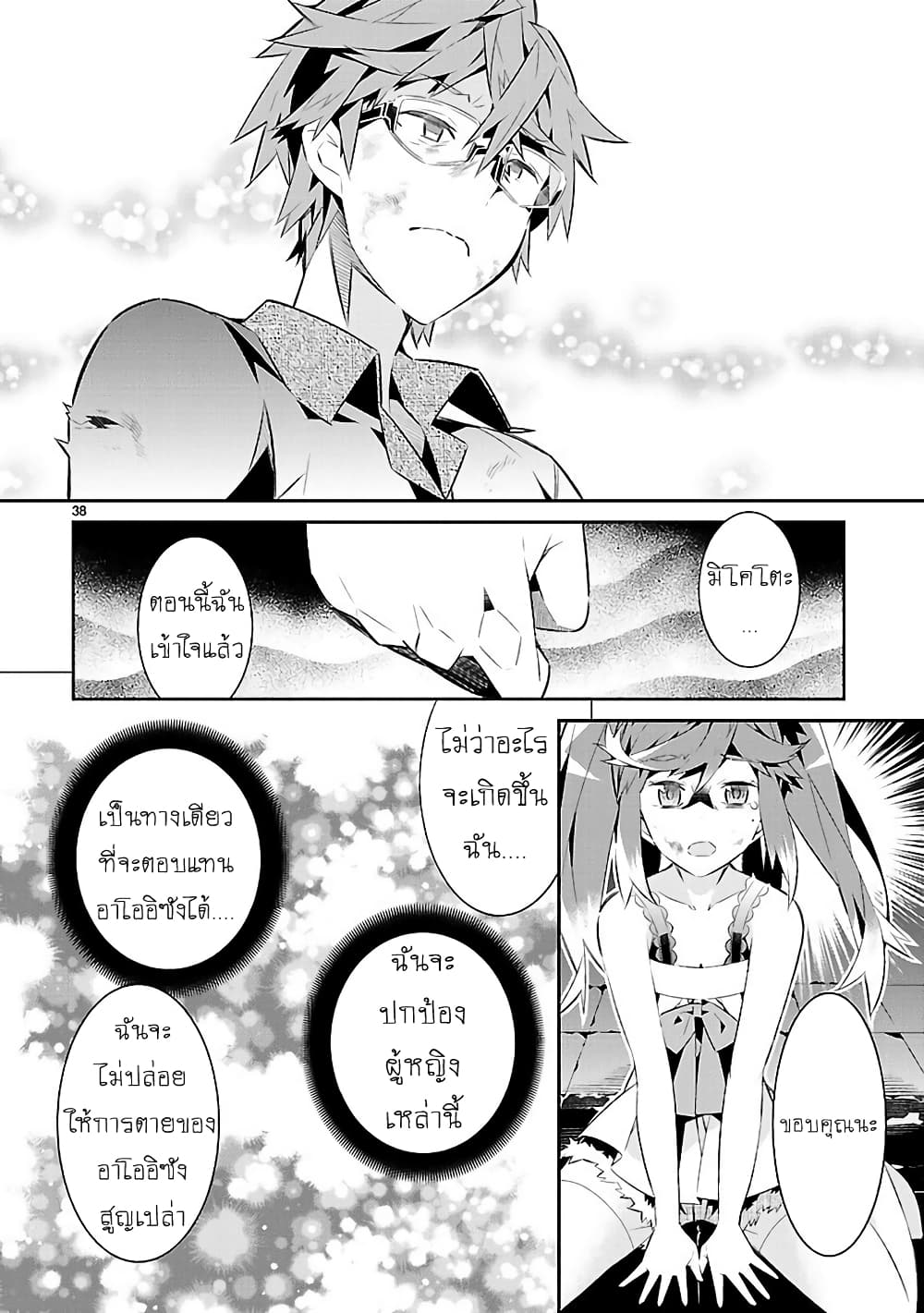 Mousugu Shinu Hito 16-ขอให้มีความสุข
