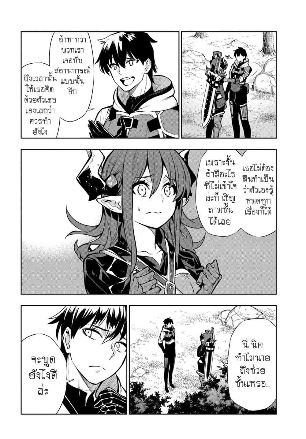 Ningen Fushin no Boukenshatachi ga Sekai o Sukuu Youdesu 12-12