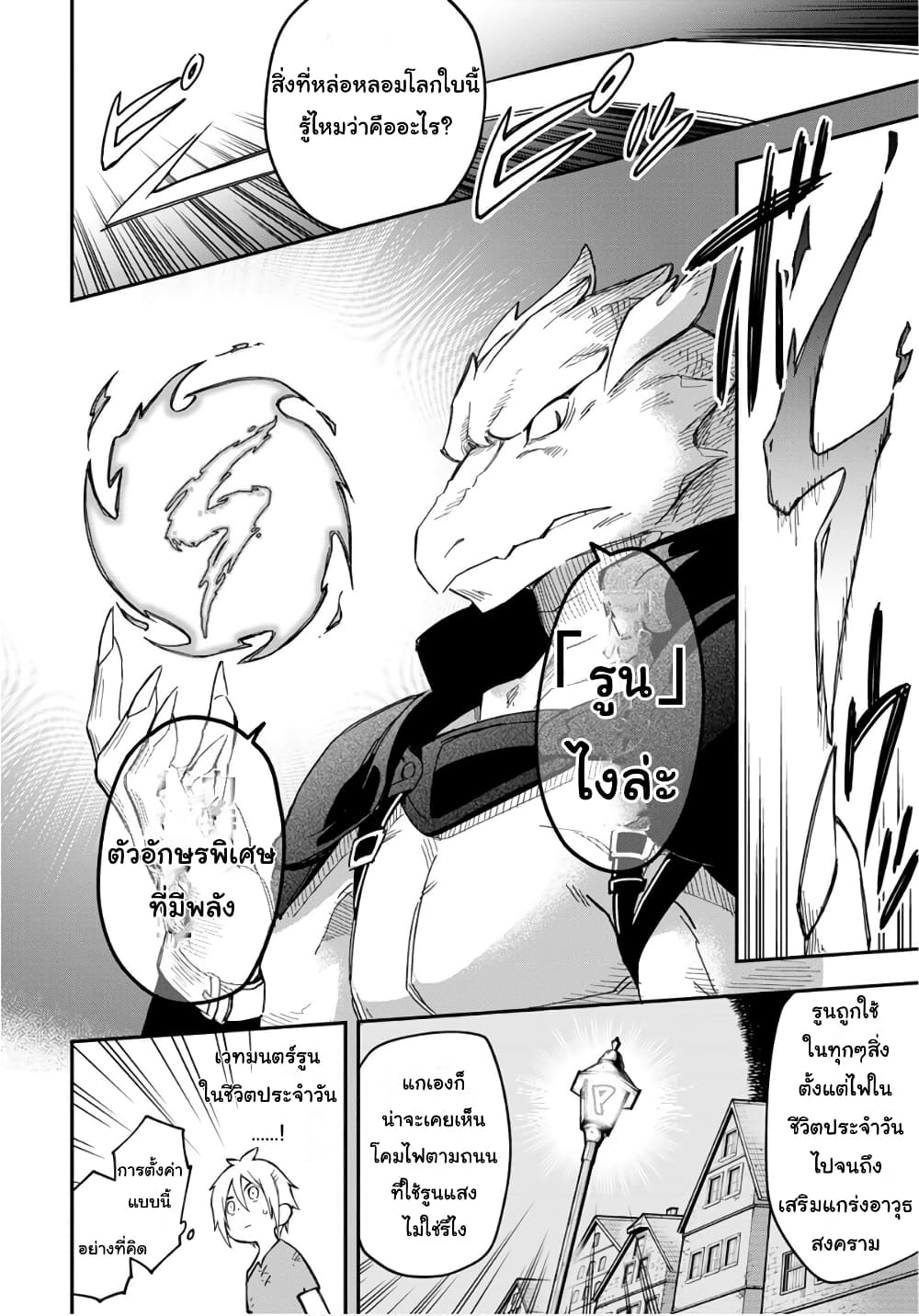 Sozoshu nano de Motto Yarashikute Kudasai! น้องนุ่มฟูกับเหล่าหูสัตว์ 2-2