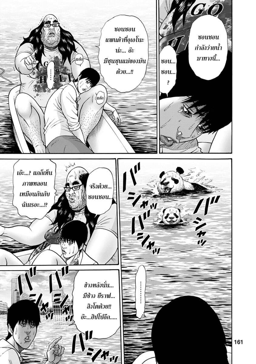 Bathtub ni Notta Kyoudai: Chikyuu Suibotsu Ki 7-SUMMER BORN