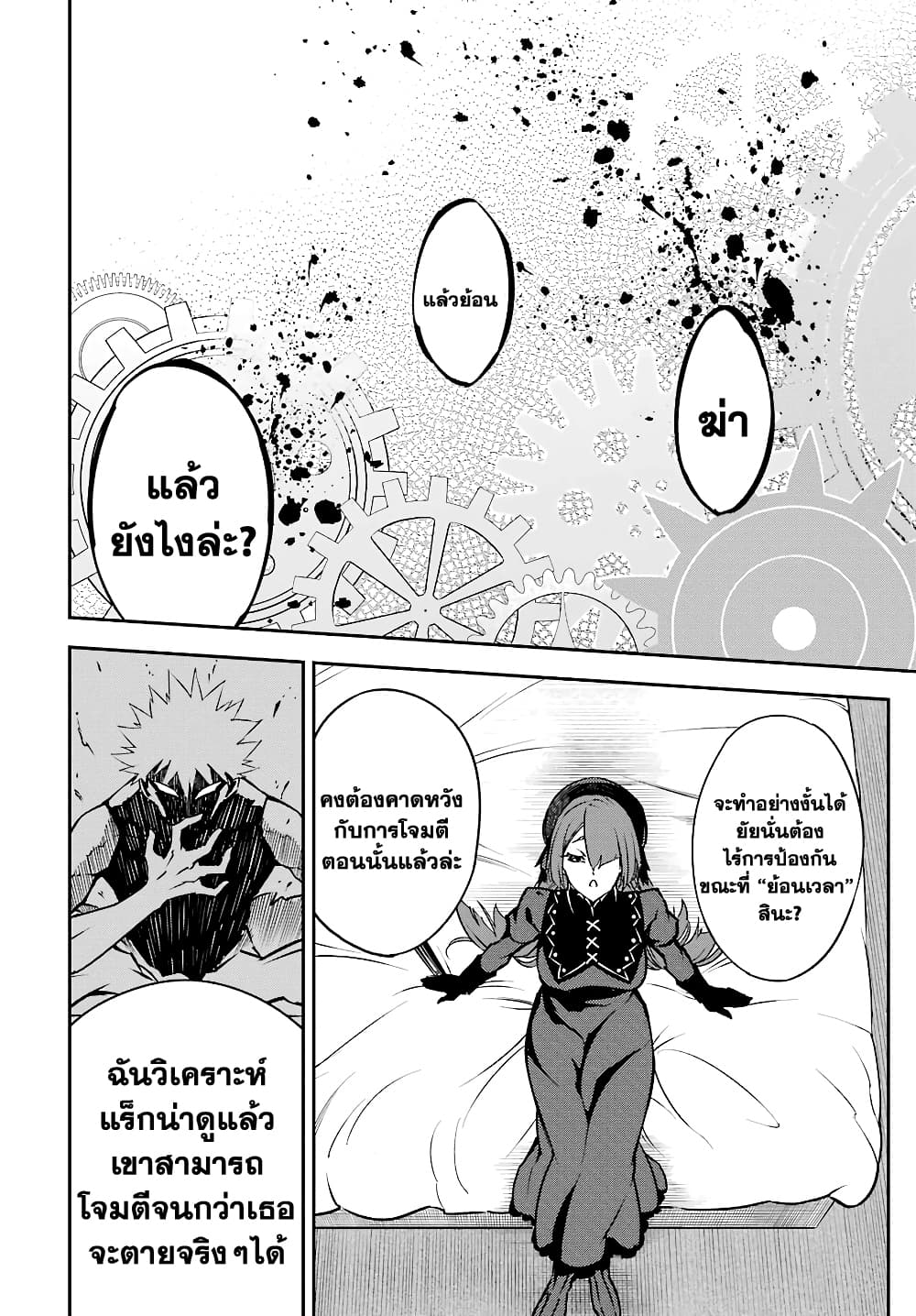 Ragna Crimson 12-ลั่นระฆังรบ