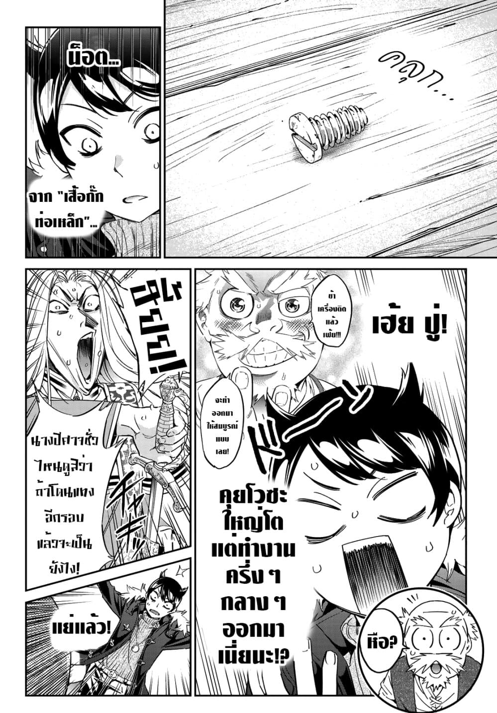 Tricks Dedicated to Witches 8-สิ่งที่ฉันอยากจะถามมาโดยตลอด