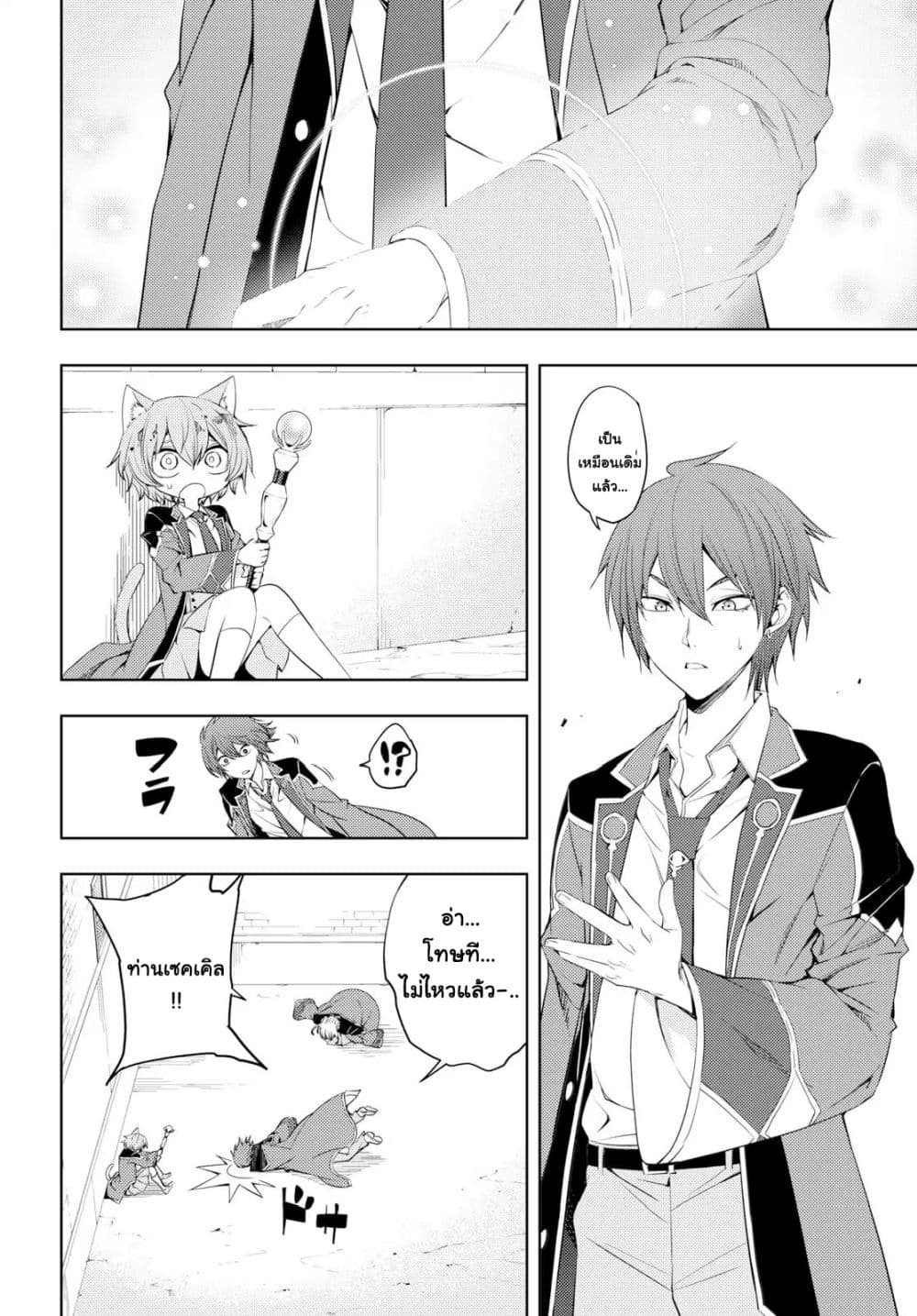 Moto Sekai Ichi'i Subchara Ikusei Nikki: Hai Player, Isekai wo Kouryakuchuu! 9-9