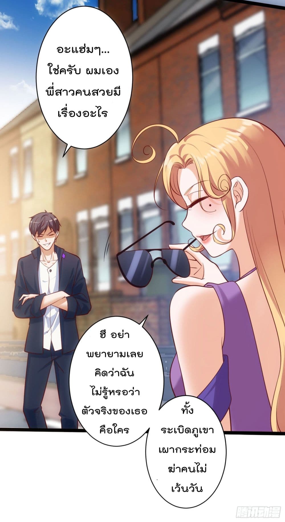 I must be Hero อยู่ๆวันนึงก็มีโลลิมาทำให้ผมเป็นฮีโร่ซะงั้น 4-4