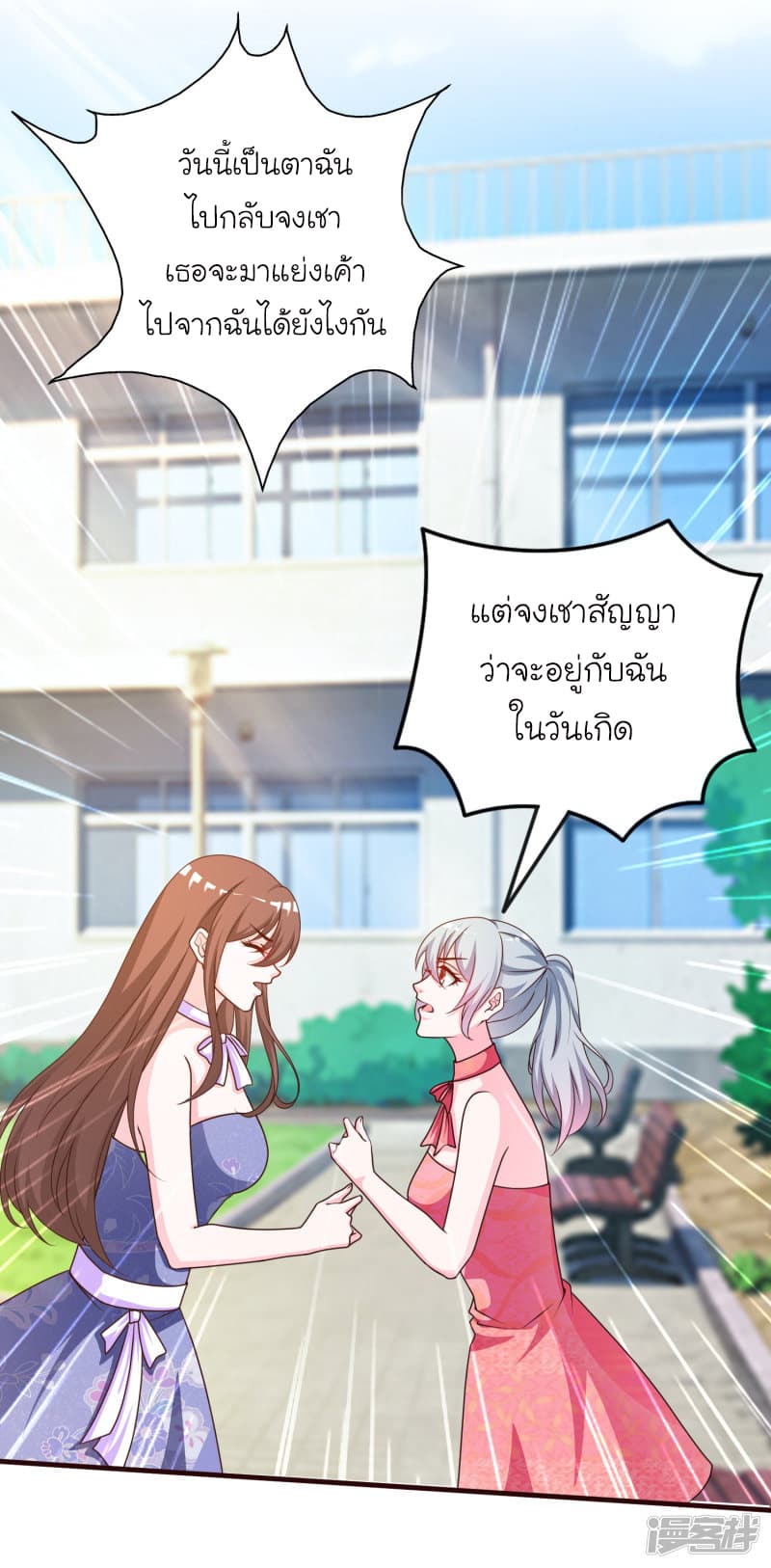 The Strongest Peach Blossom ราชาดอกไม้อมตะ 37-37