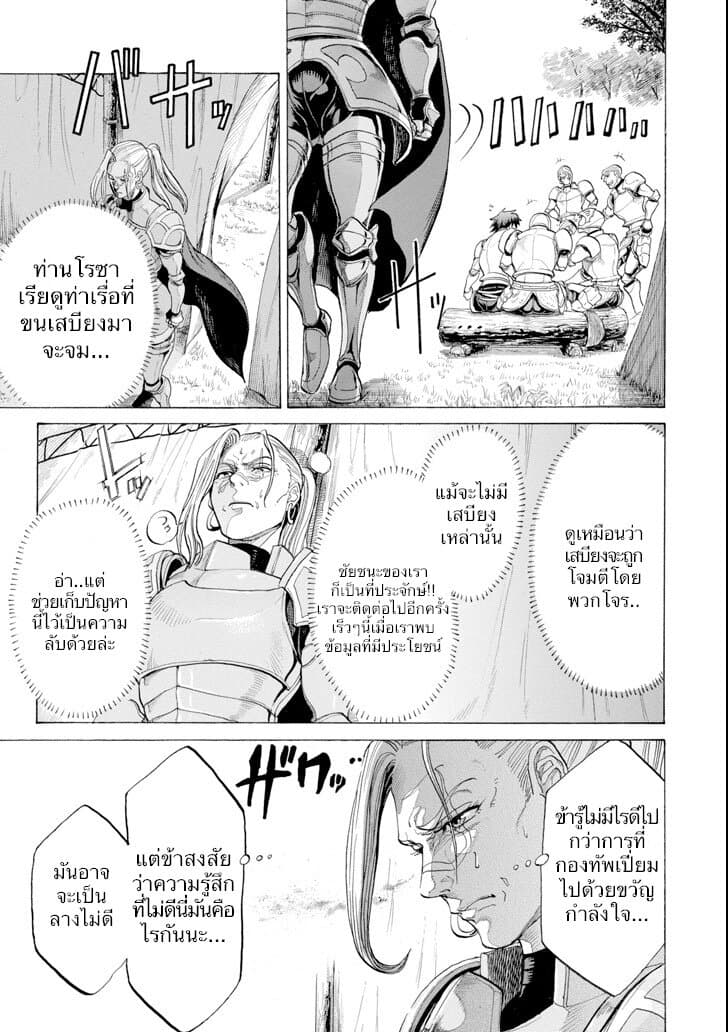 Alexis Teikoku Kouryuuki 2-อารัมภบท (2)