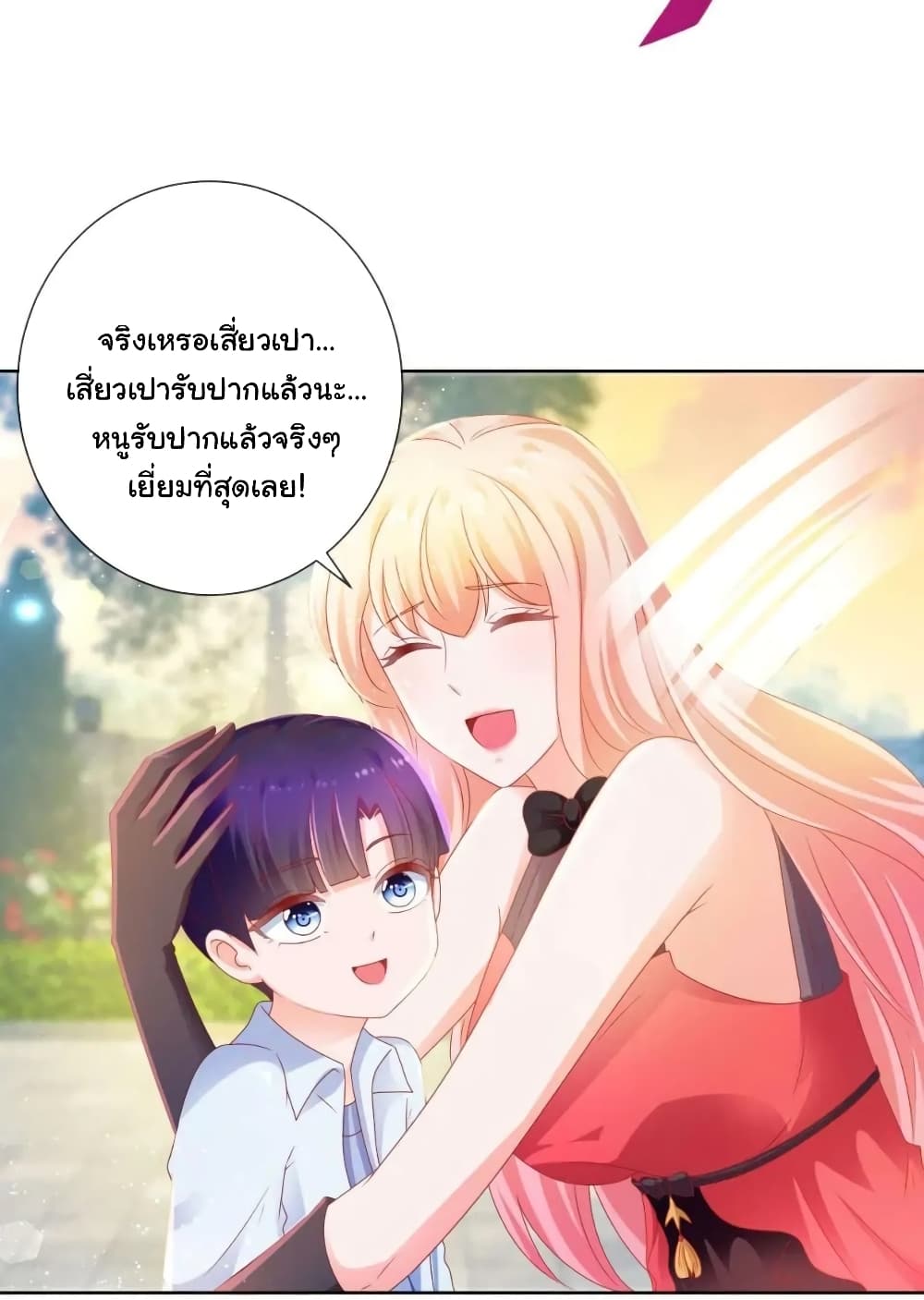 The Lovely Wife And Strange Marriage แผนรักลวงใจ 152-152