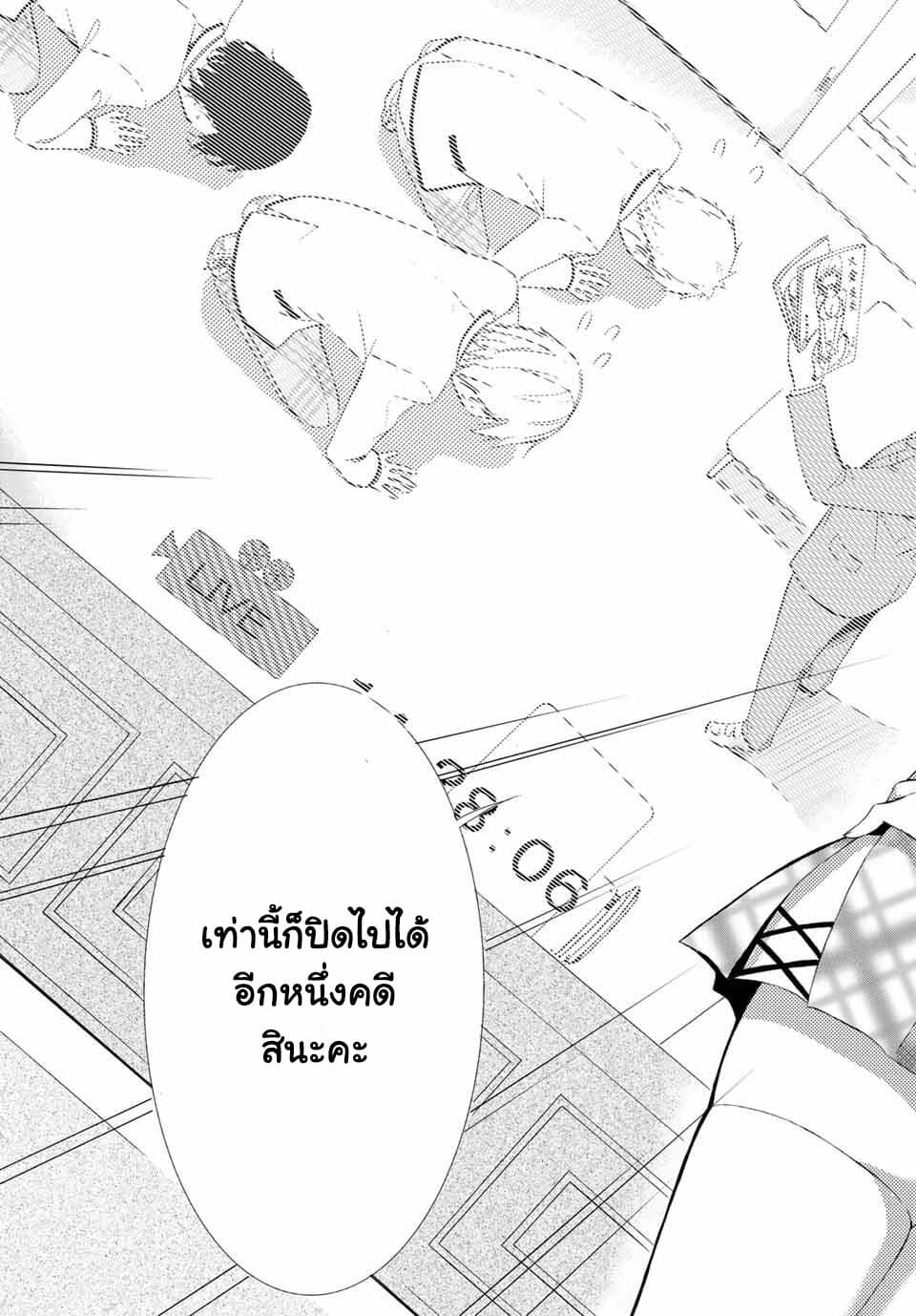 The Student Council President Solves Everything on the Bed 1-ความลับของประธานนักเรียน n