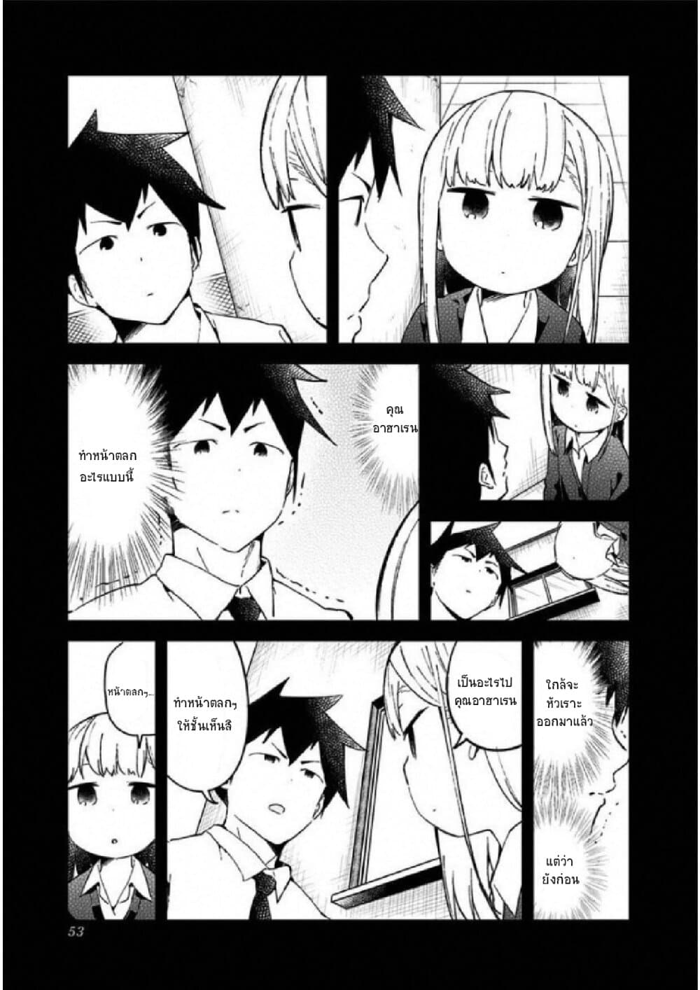 Aharen-san wa Hakarenai 23-23